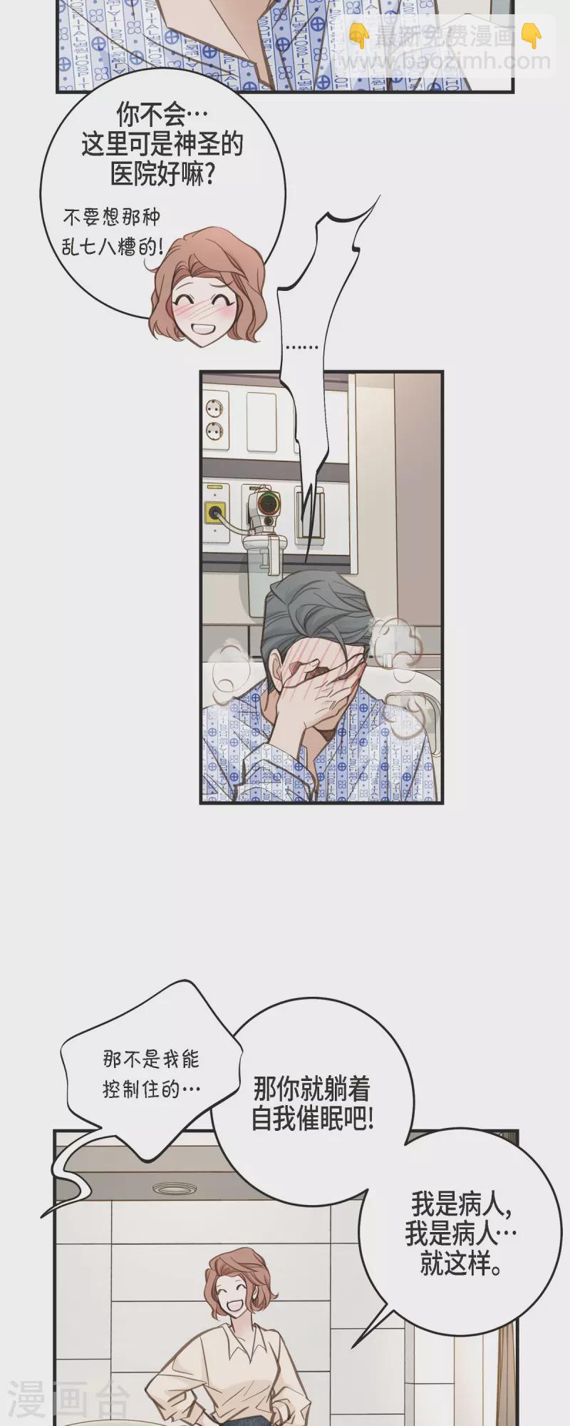 第33话 未婚妻41
