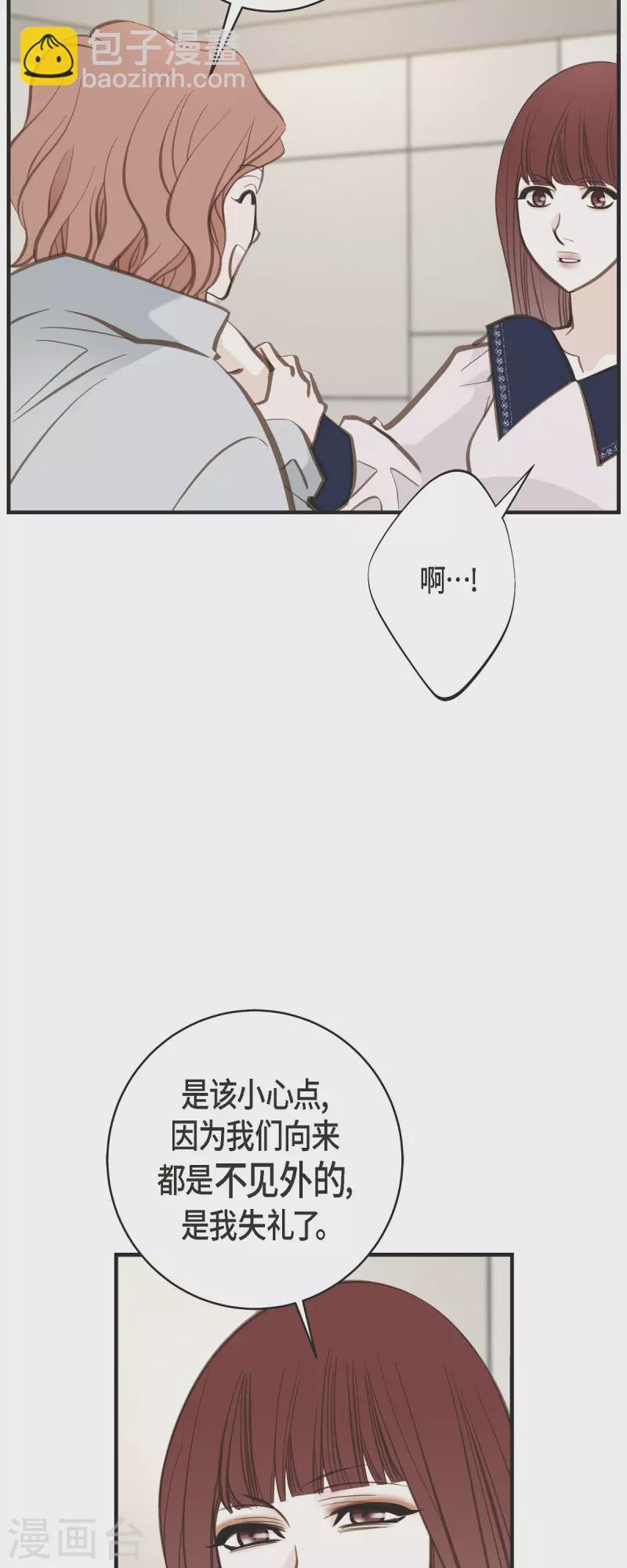 第33话 未婚妻6
