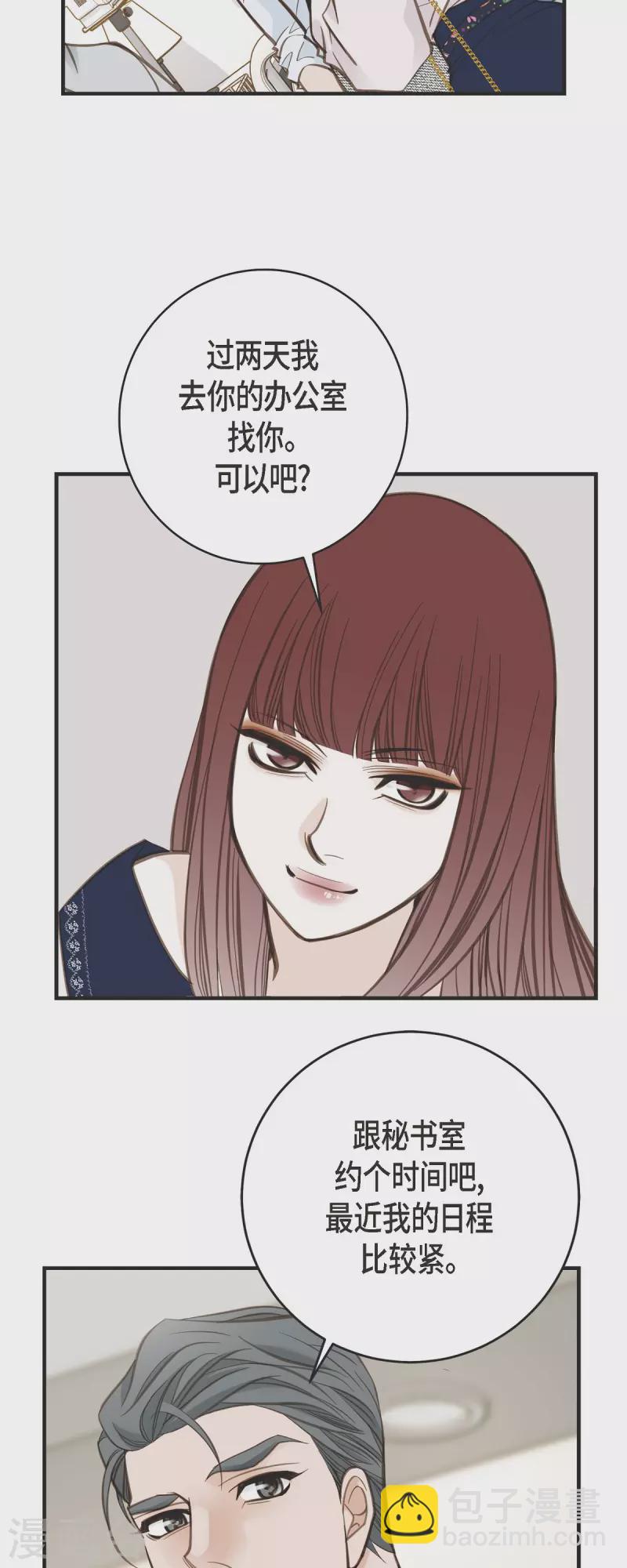 第33话 未婚妻9