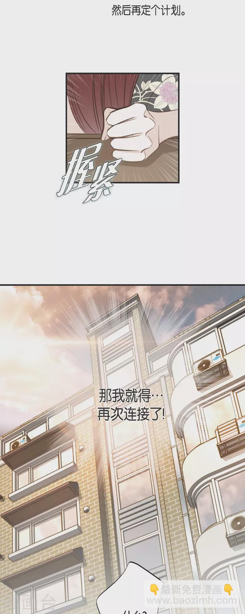 第57话 怎样能逃脱链接？33