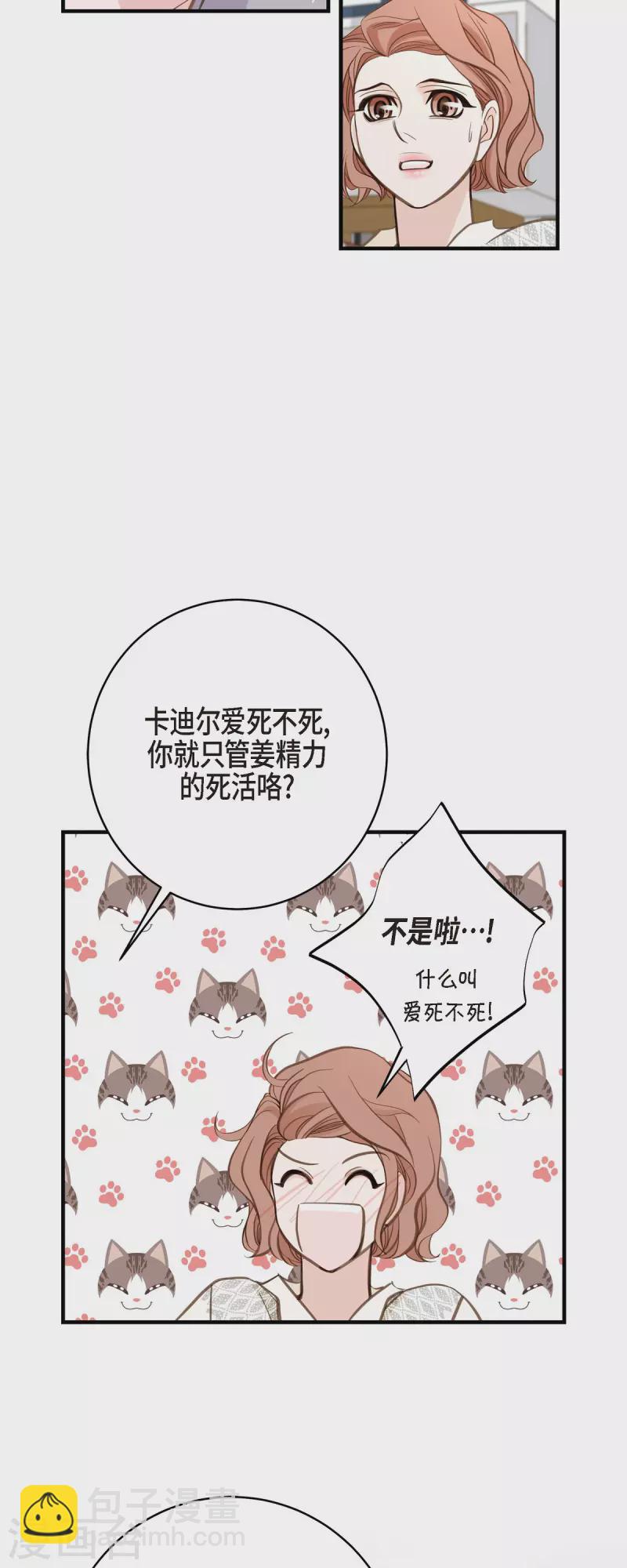 第57话 怎样能逃脱链接？44