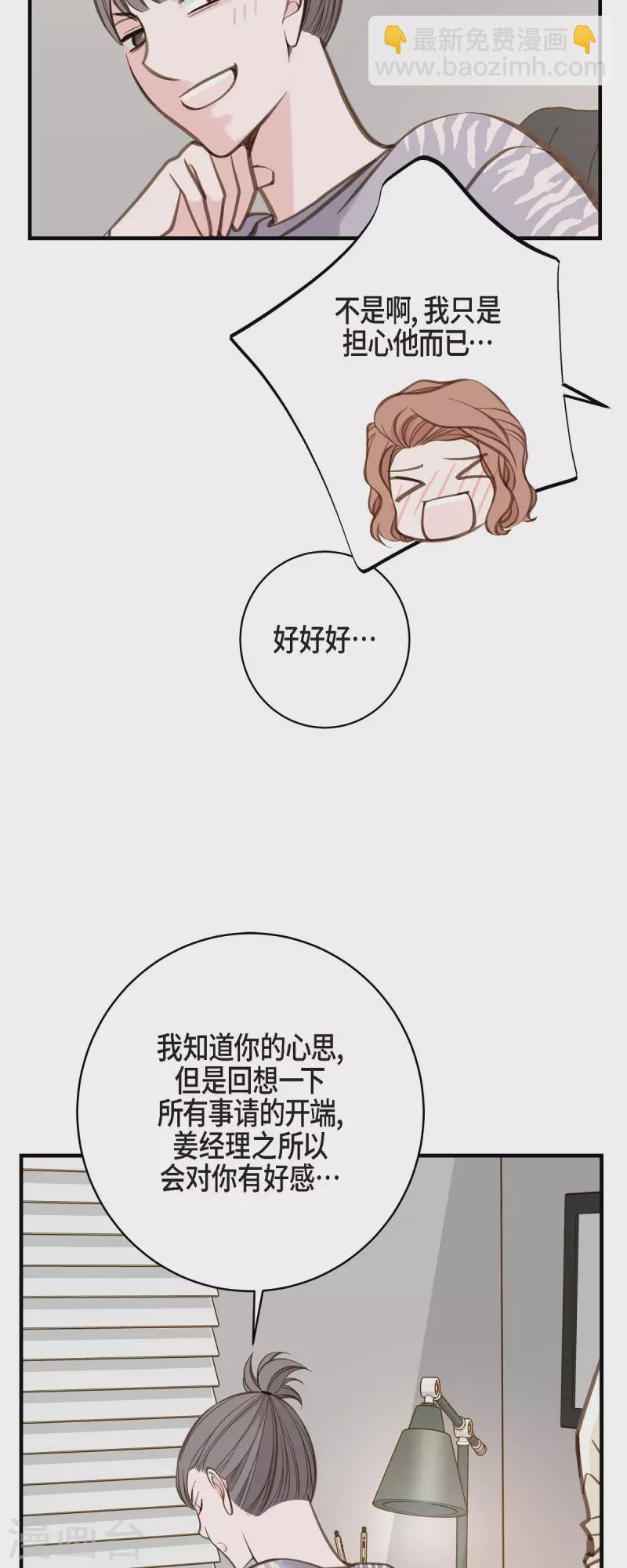 第57话 怎样能逃脱链接？51