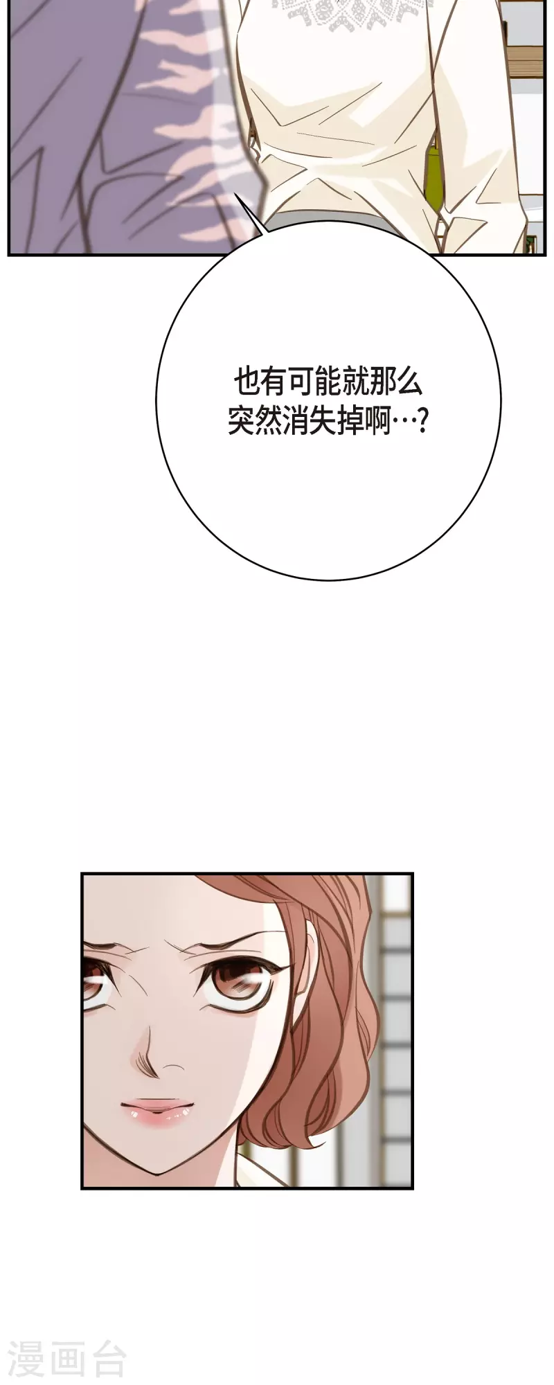 第57话 怎样能逃脱链接？54