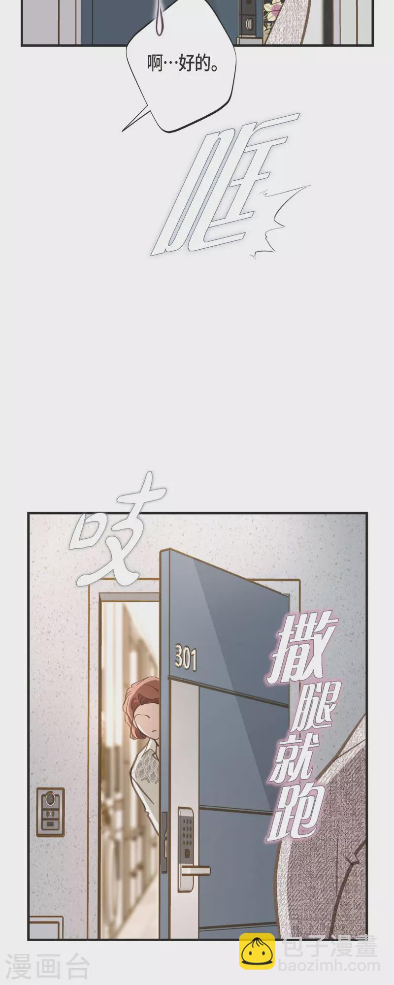 第57话 怎样能逃脱链接？6