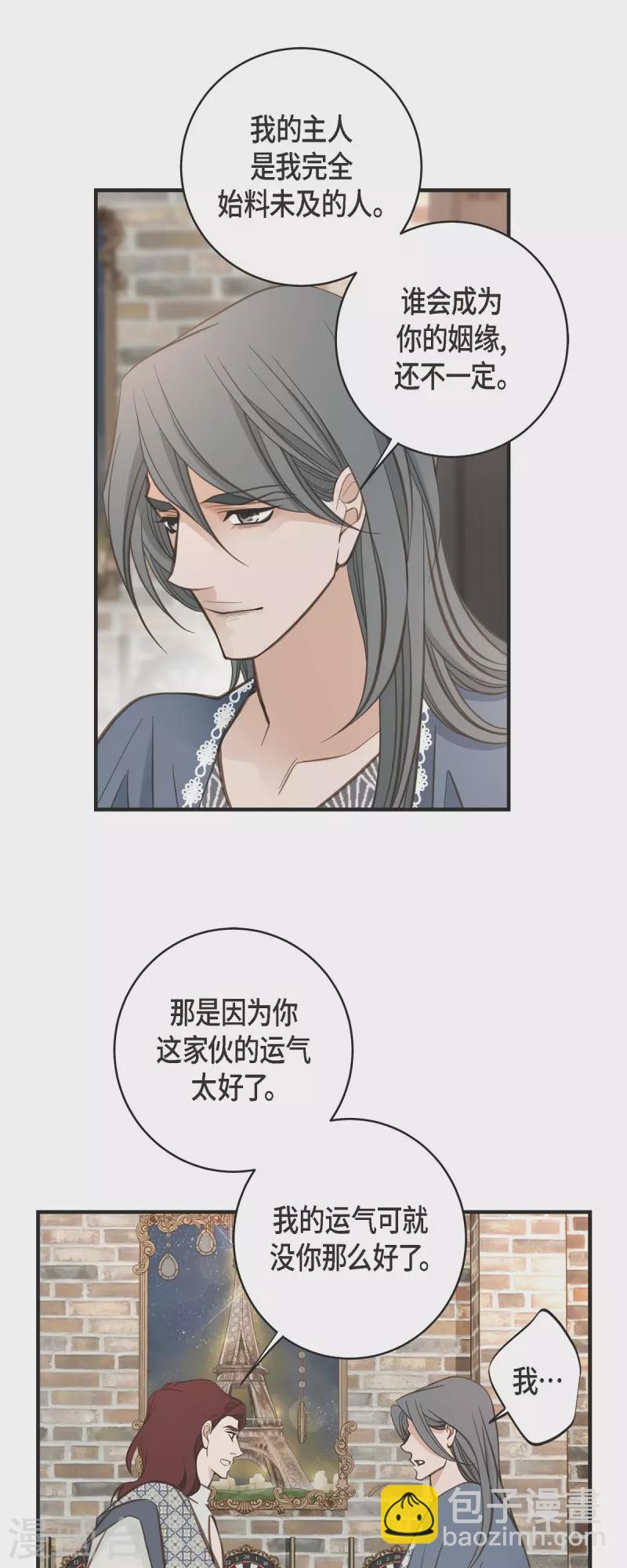 第69话 眼中钉13