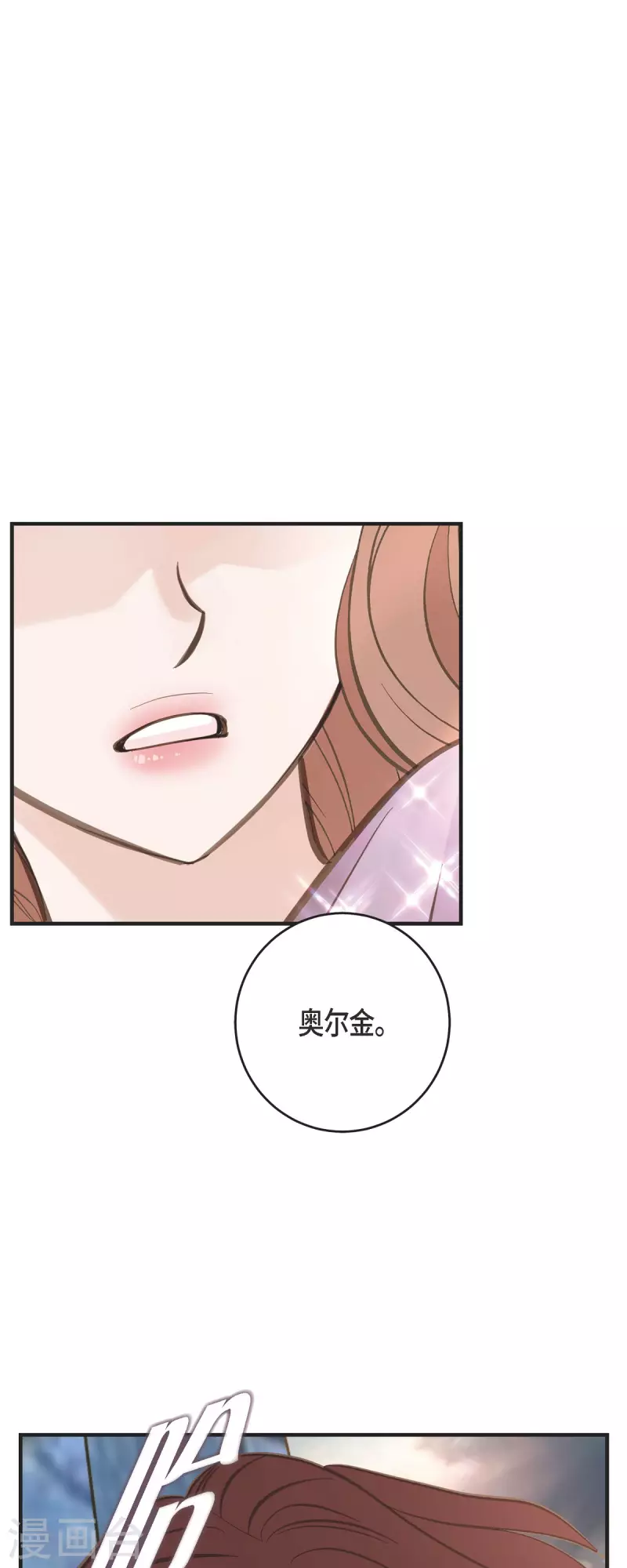 第80话 是你让我觉醒的0
