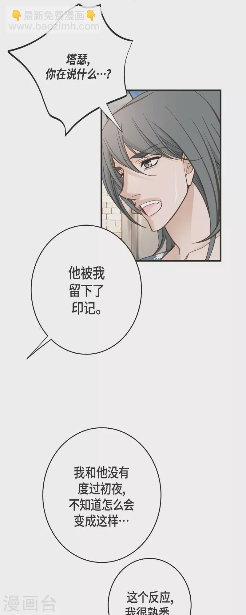 第80话 是你让我觉醒的24