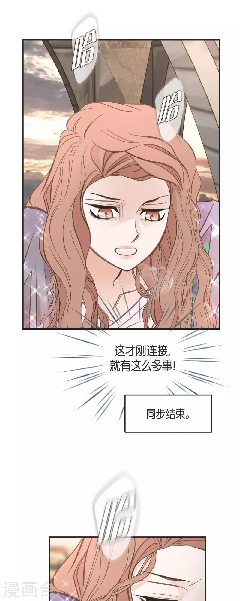第80话 是你让我觉醒的61