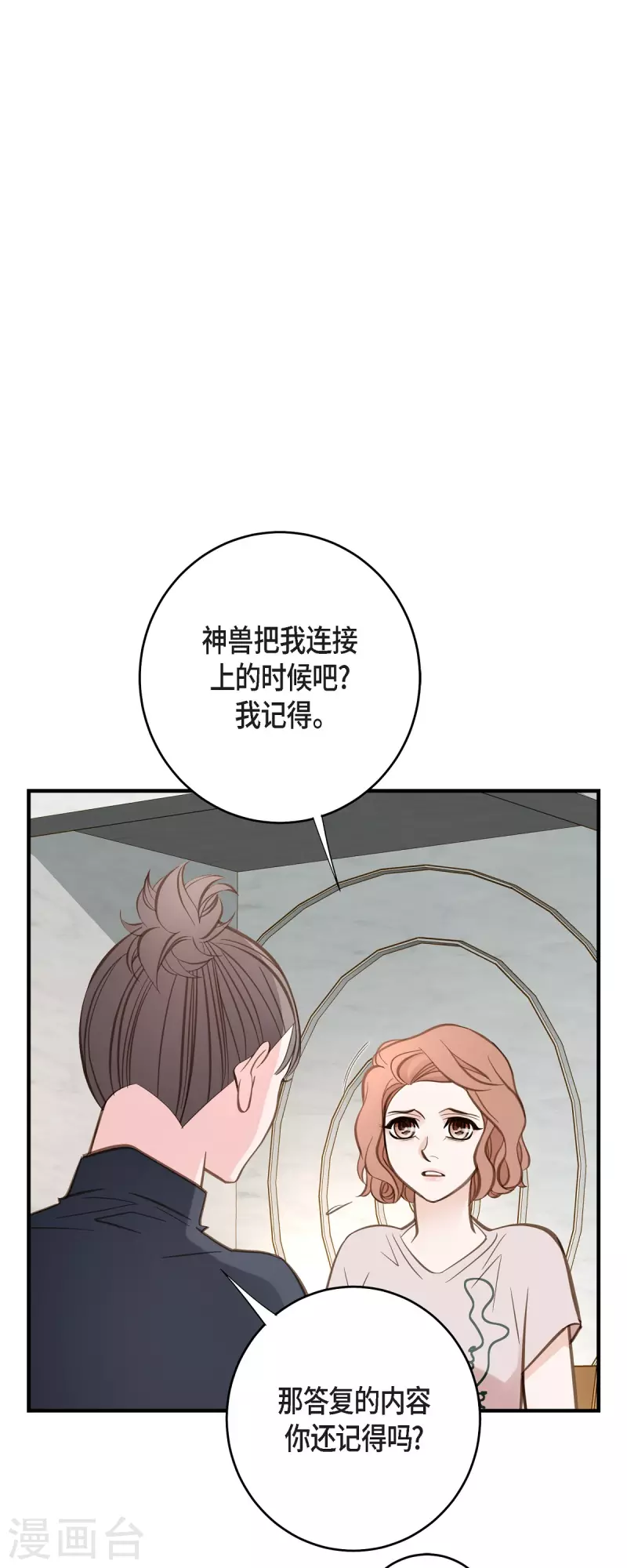 第83话 印记解除了？0
