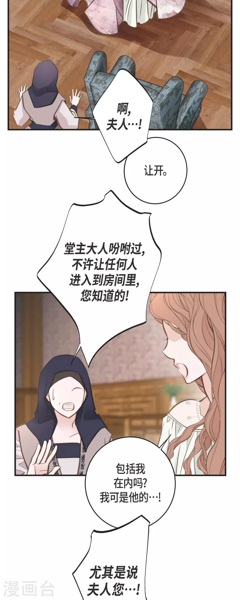 第83话 印记解除了？12