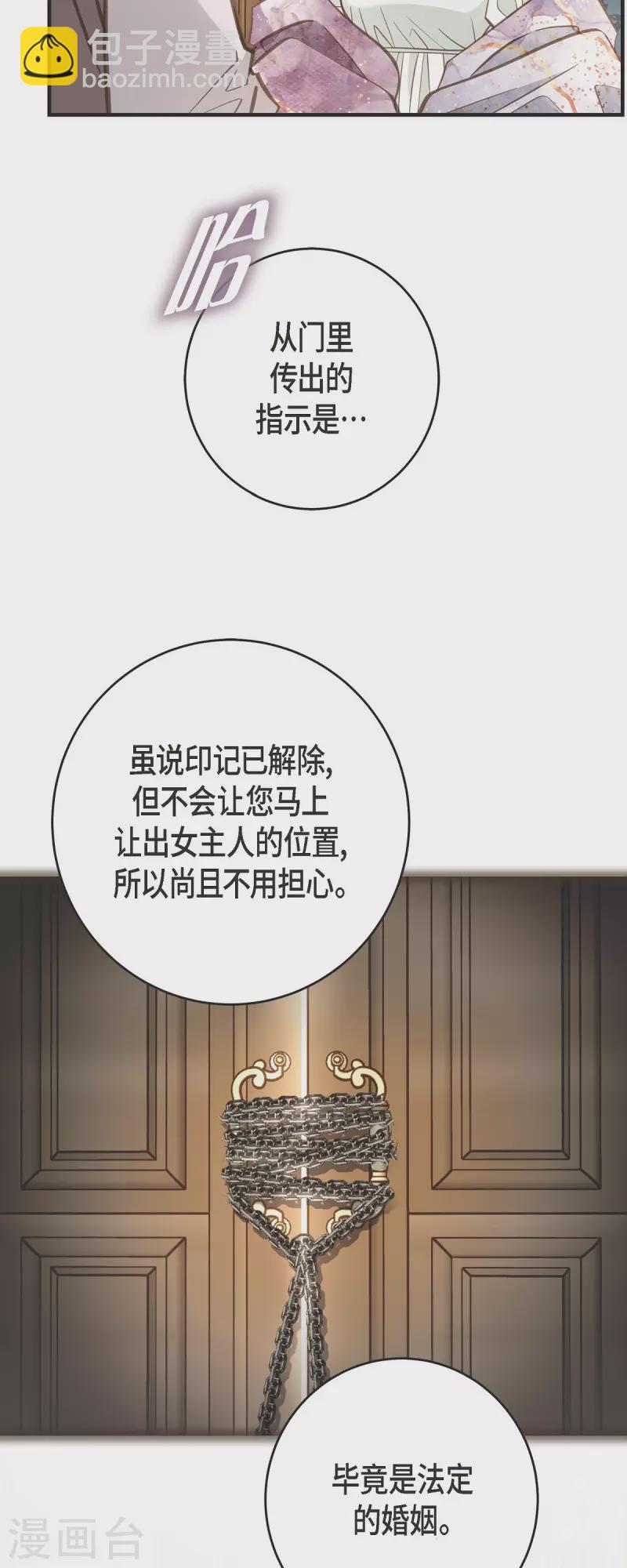 第83话 印记解除了？14