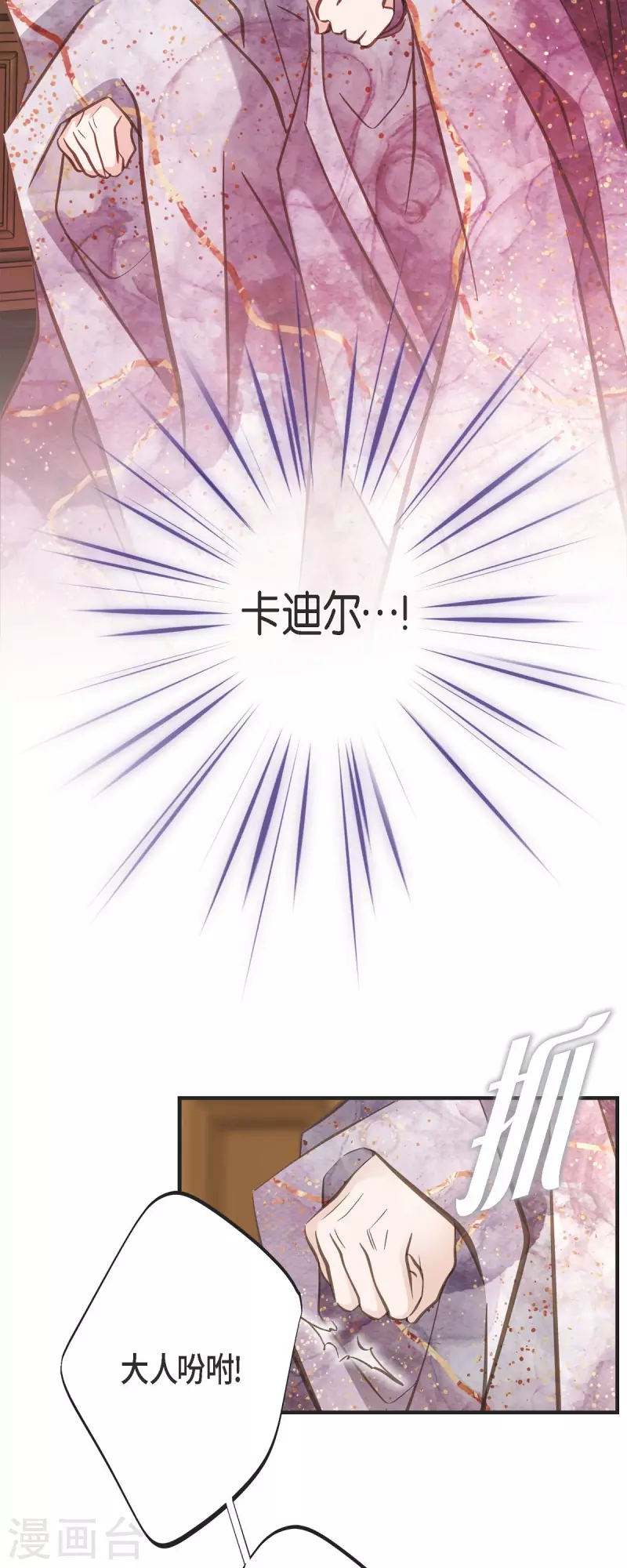 第83话 印记解除了？16