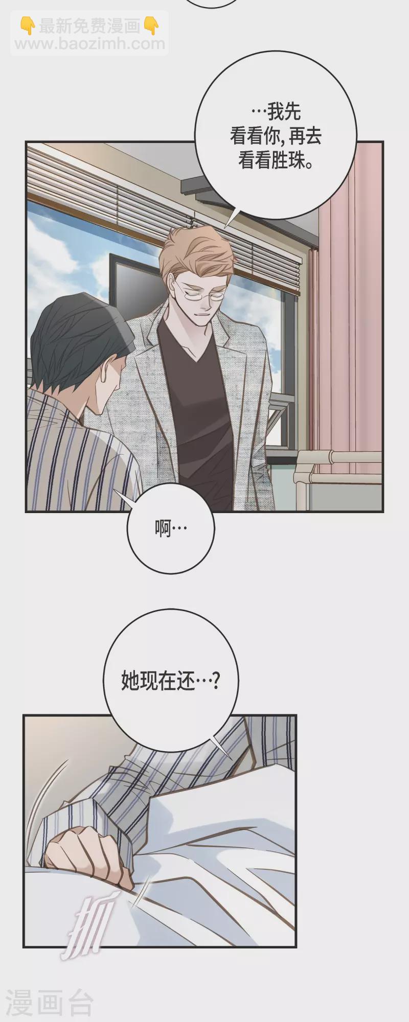 第83话 印记解除了？23