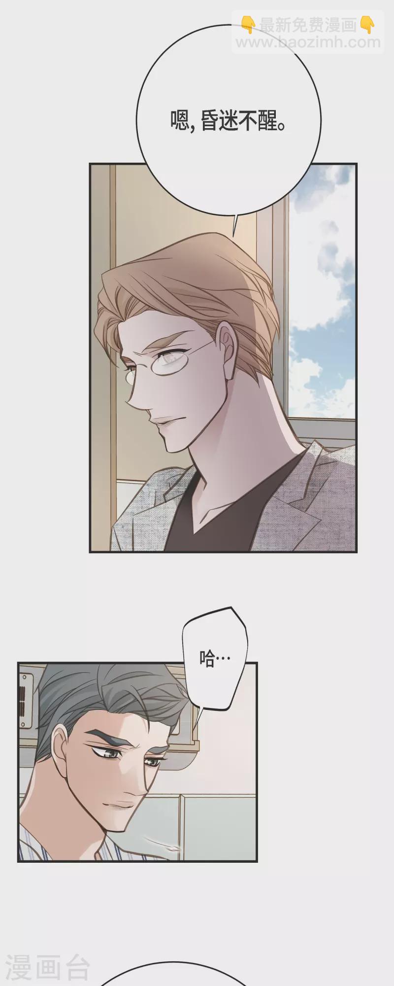 第83话 印记解除了？24