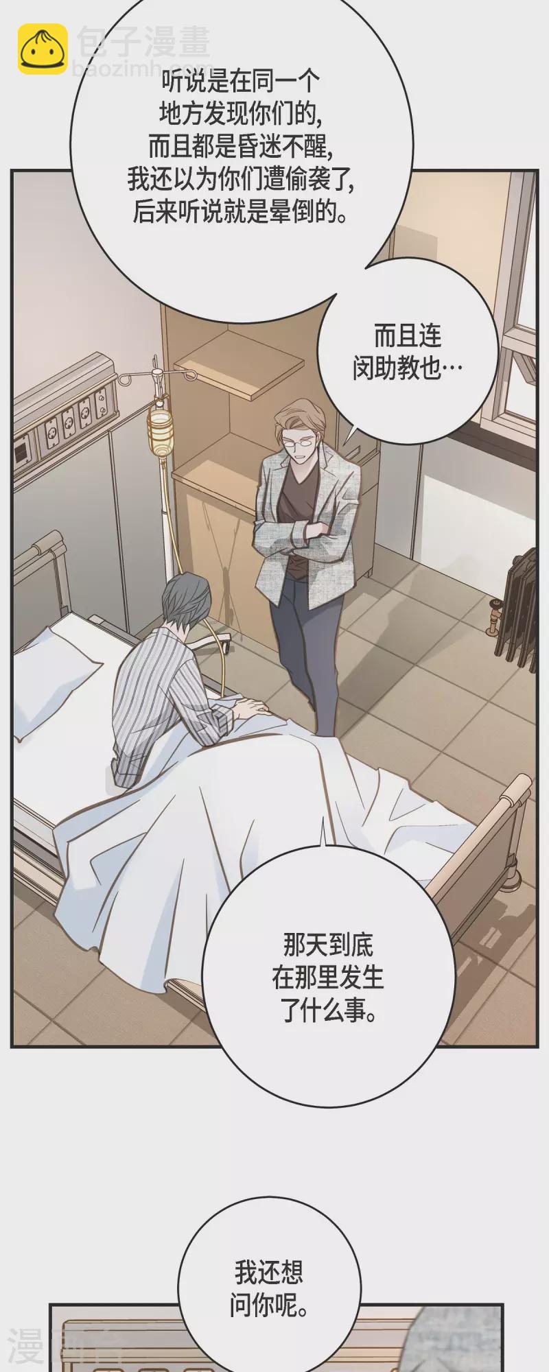 第83话 印记解除了？25