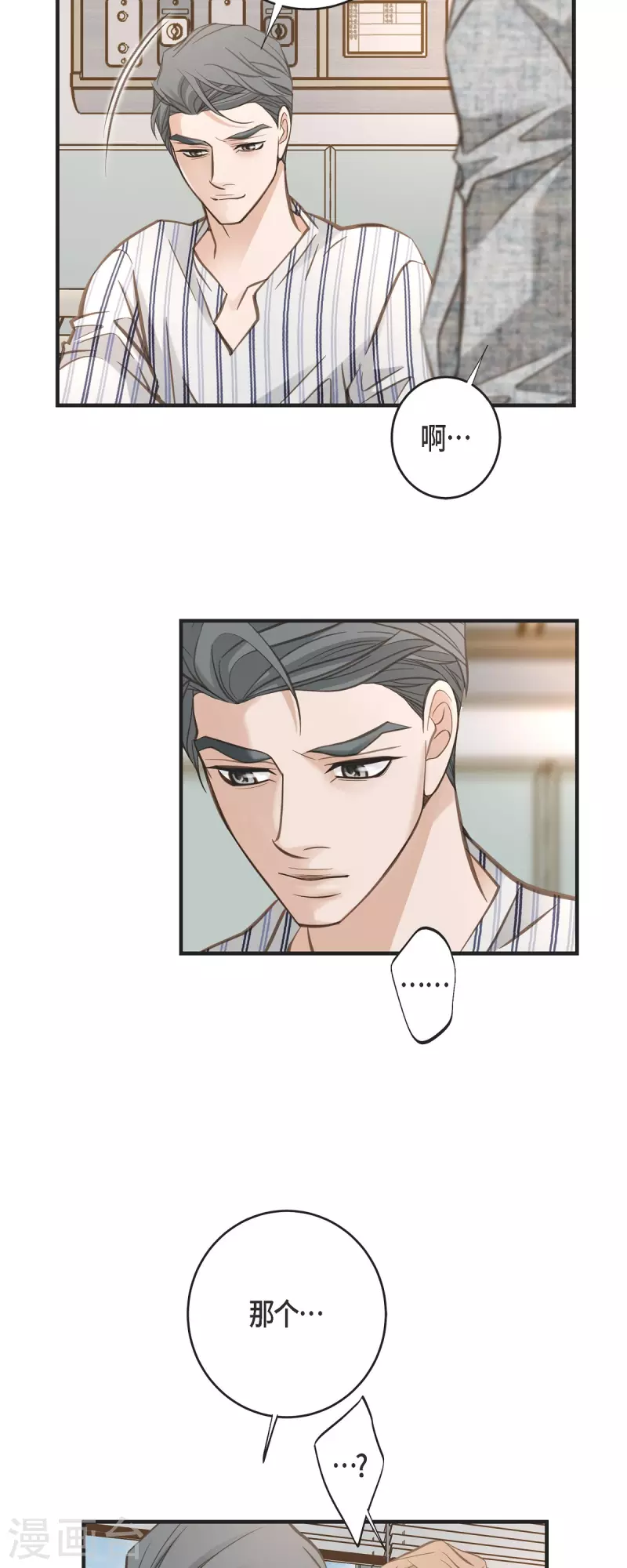第83话 印记解除了？26