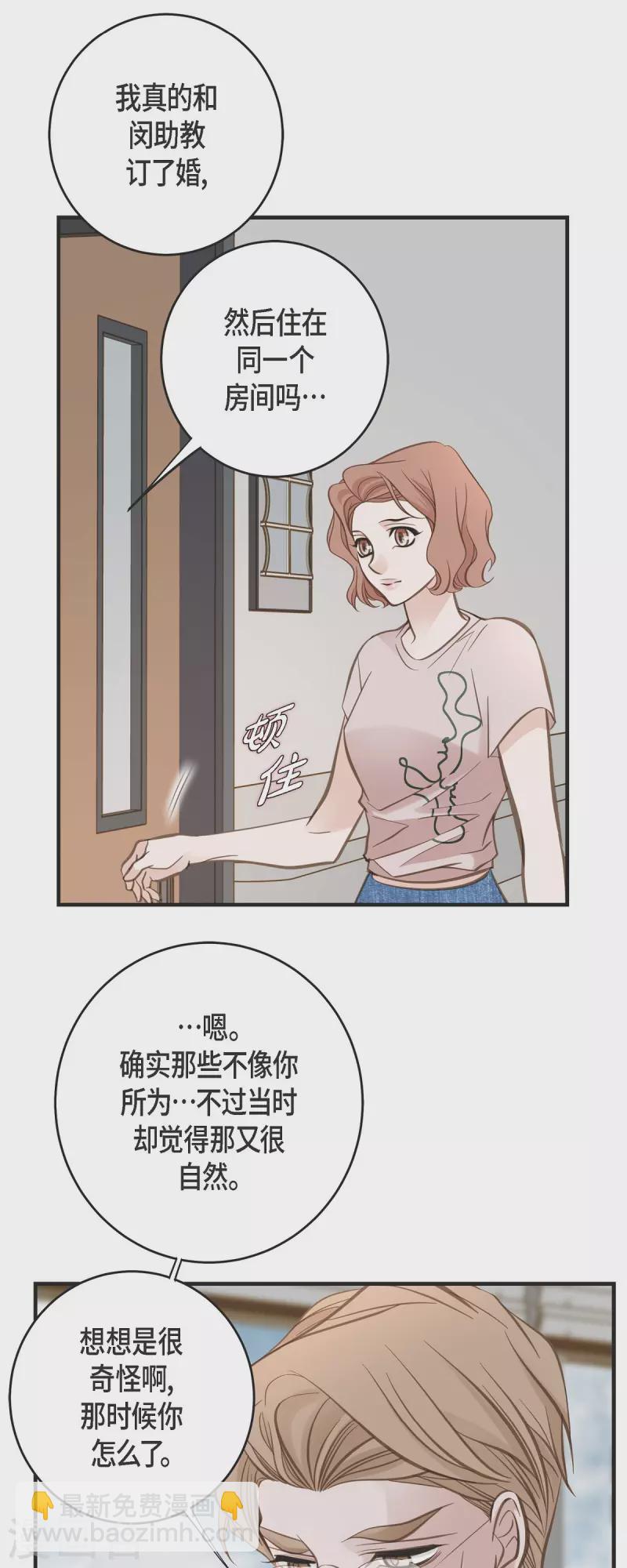 第83话 印记解除了？28