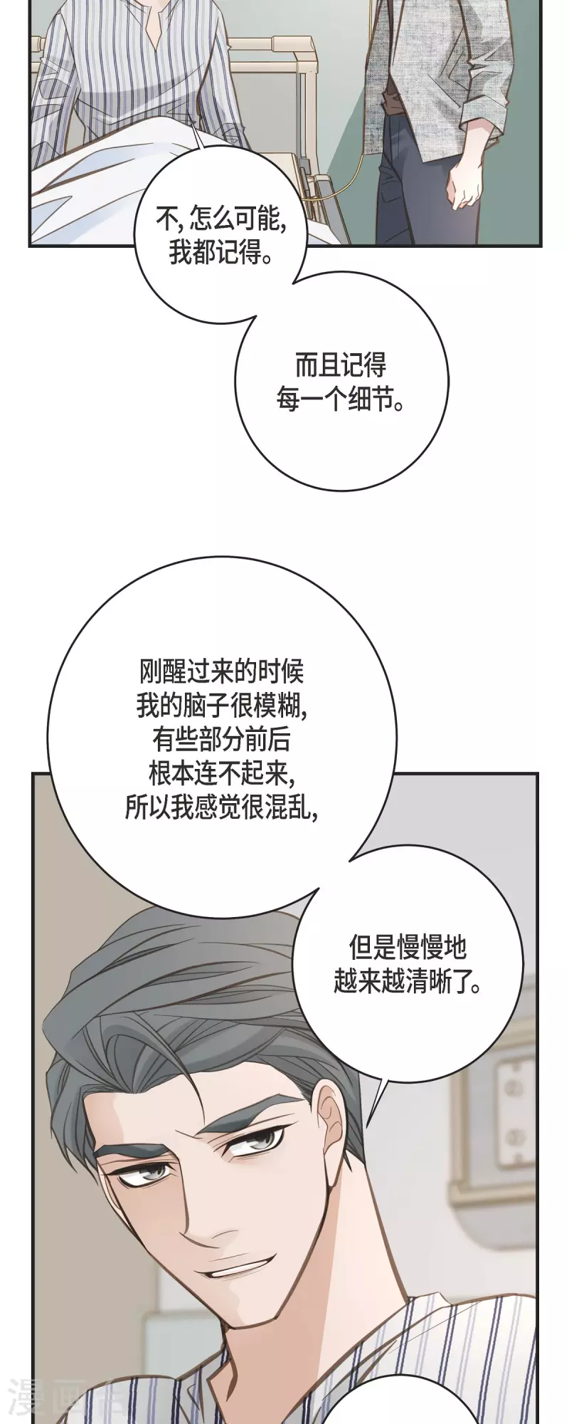 第83话 印记解除了？30