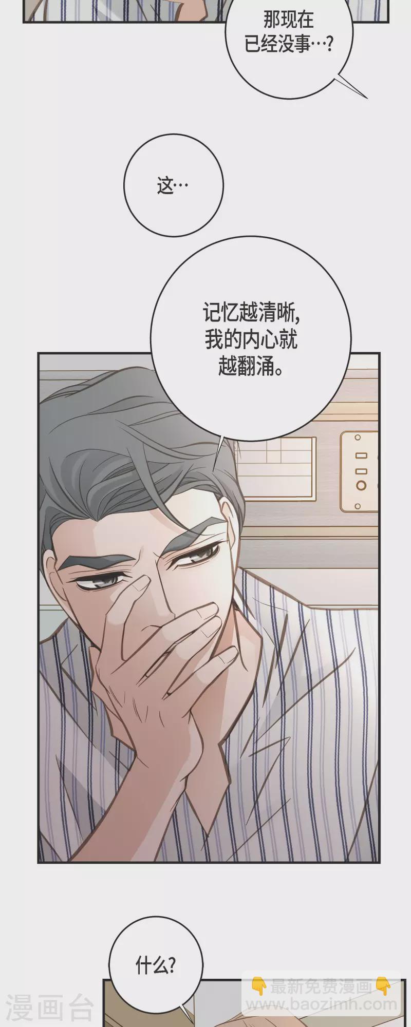 第83话 印记解除了？31