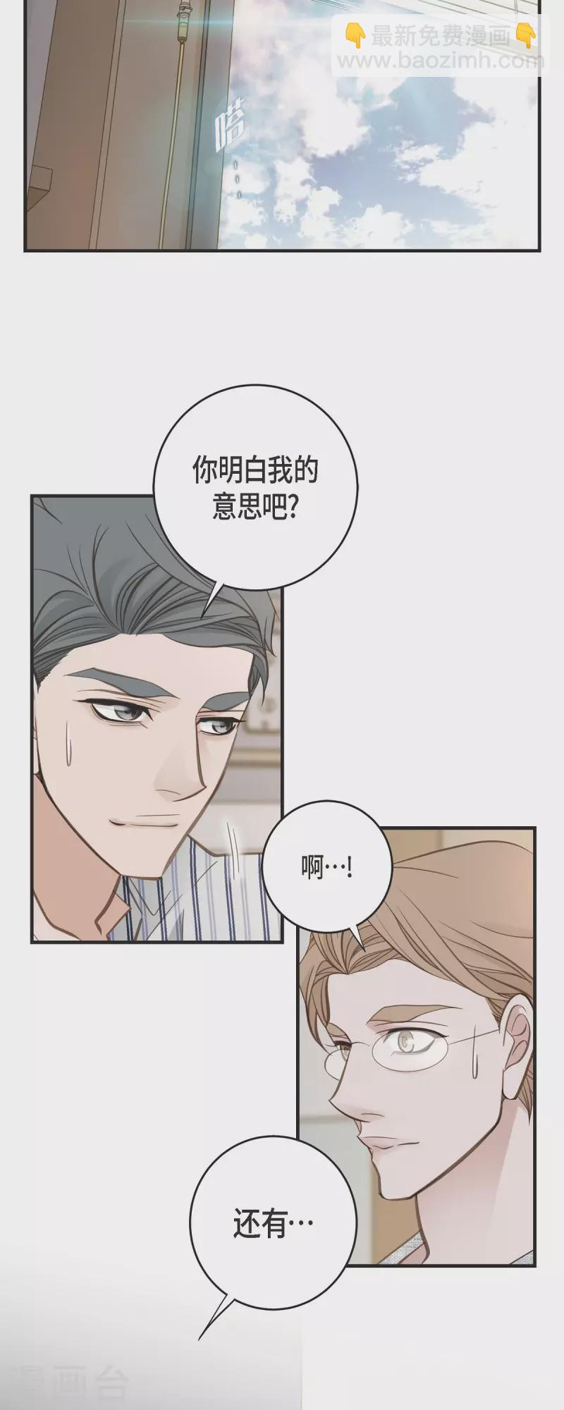 第83话 印记解除了？33
