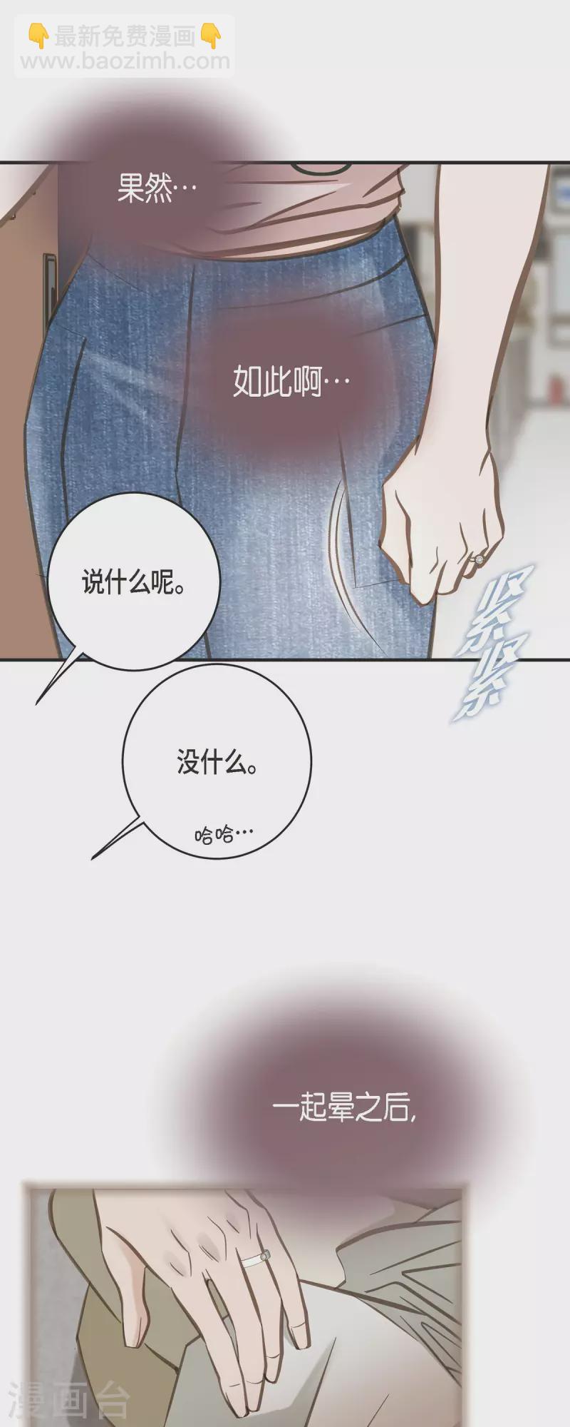 第83话 印记解除了？38