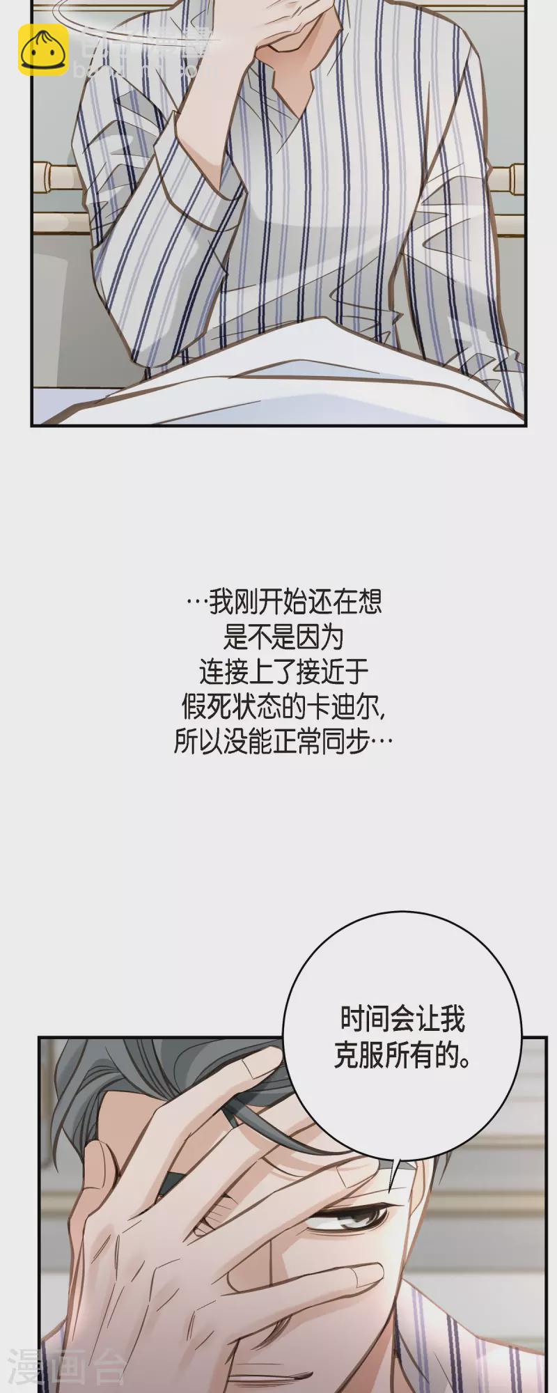 第83话 印记解除了？42