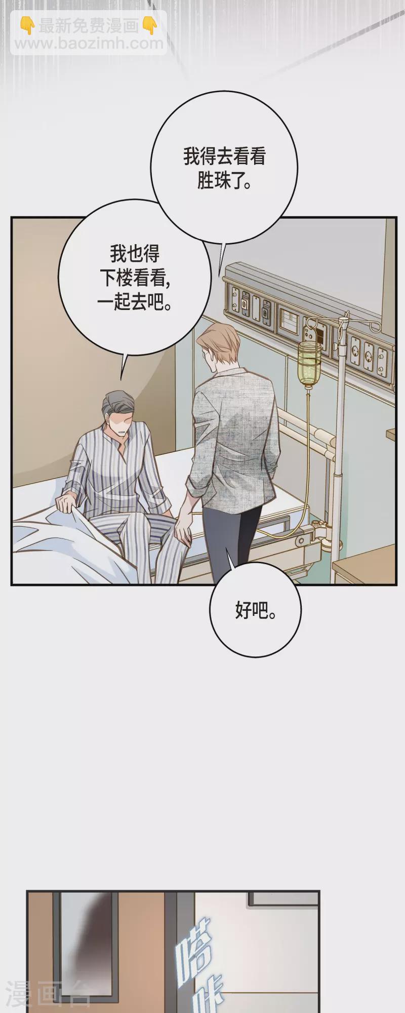 第83话 印记解除了？44