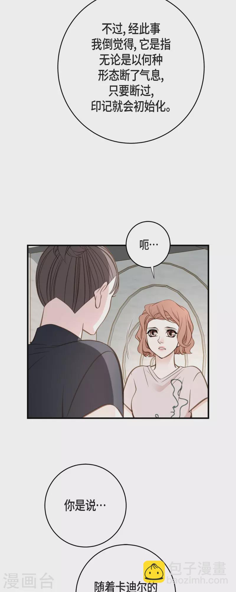 第83话 印记解除了？5