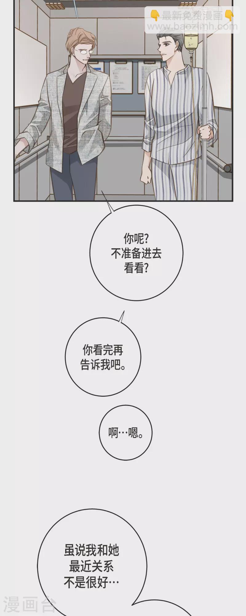 第83话 印记解除了？54