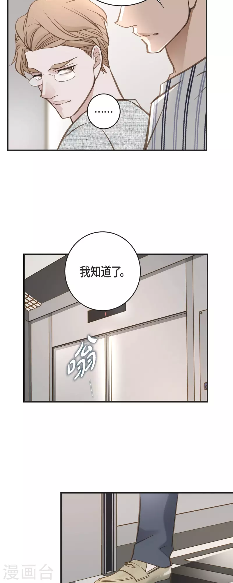 第83话 印记解除了？56