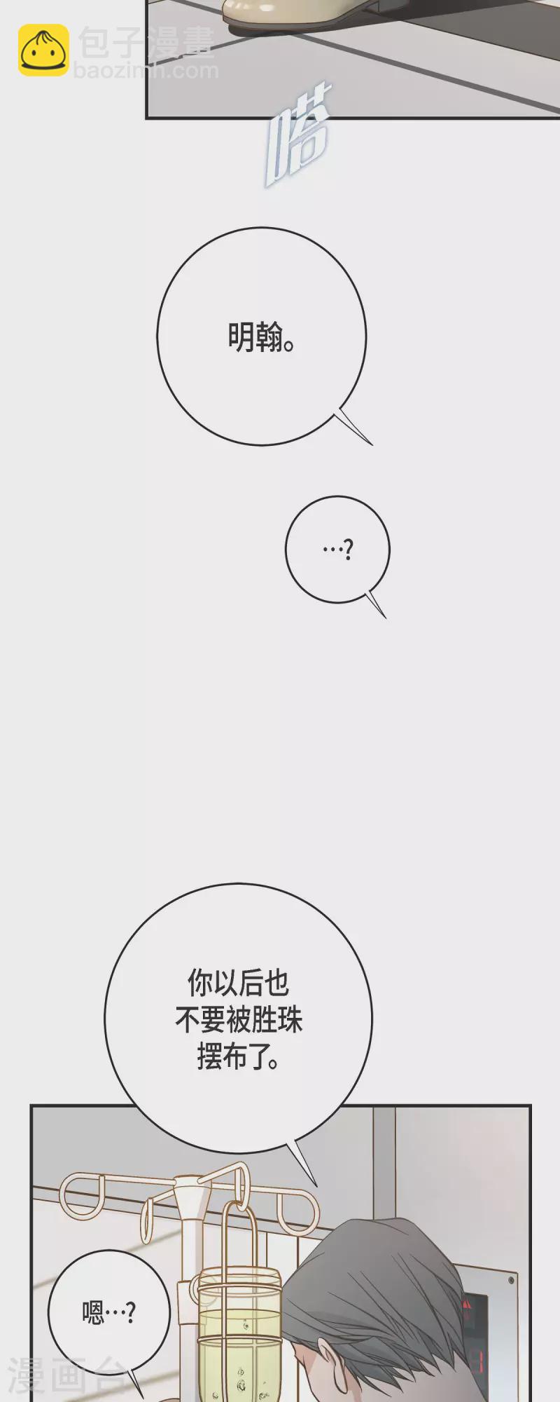 第83话 印记解除了？57