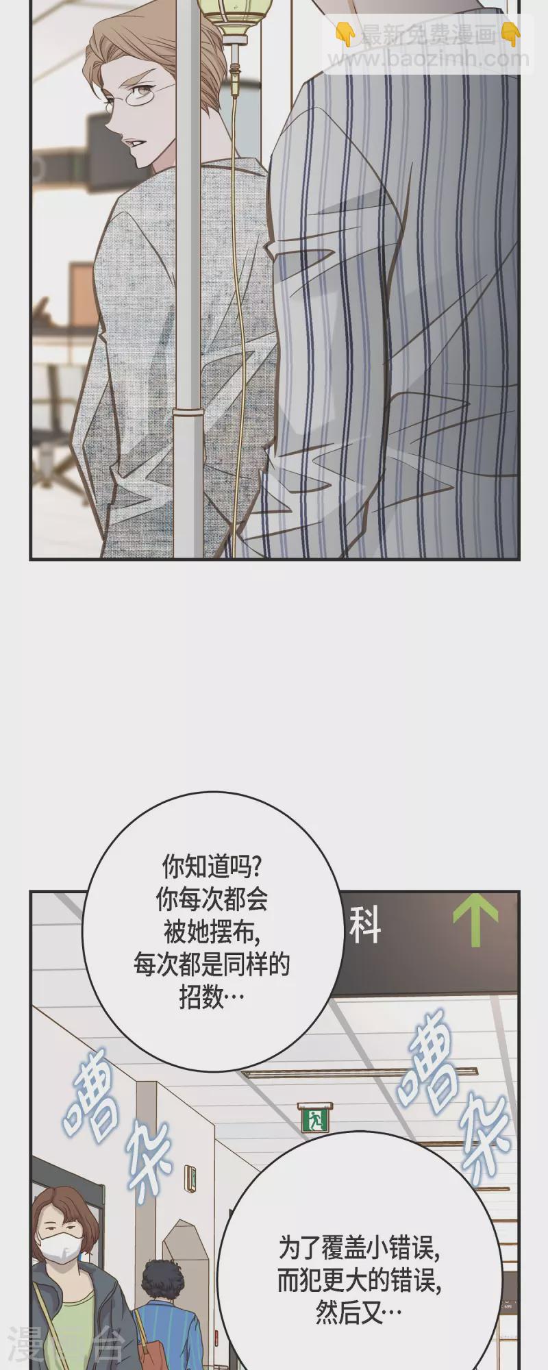 第83话 印记解除了？58