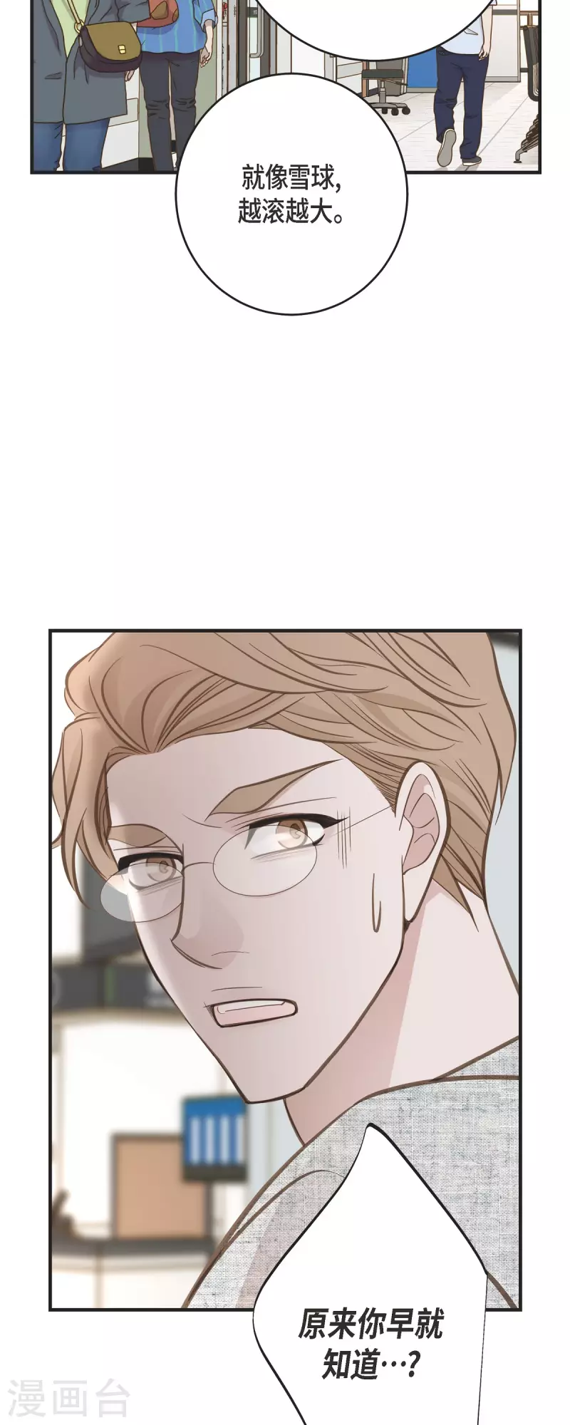 第83话 印记解除了？59