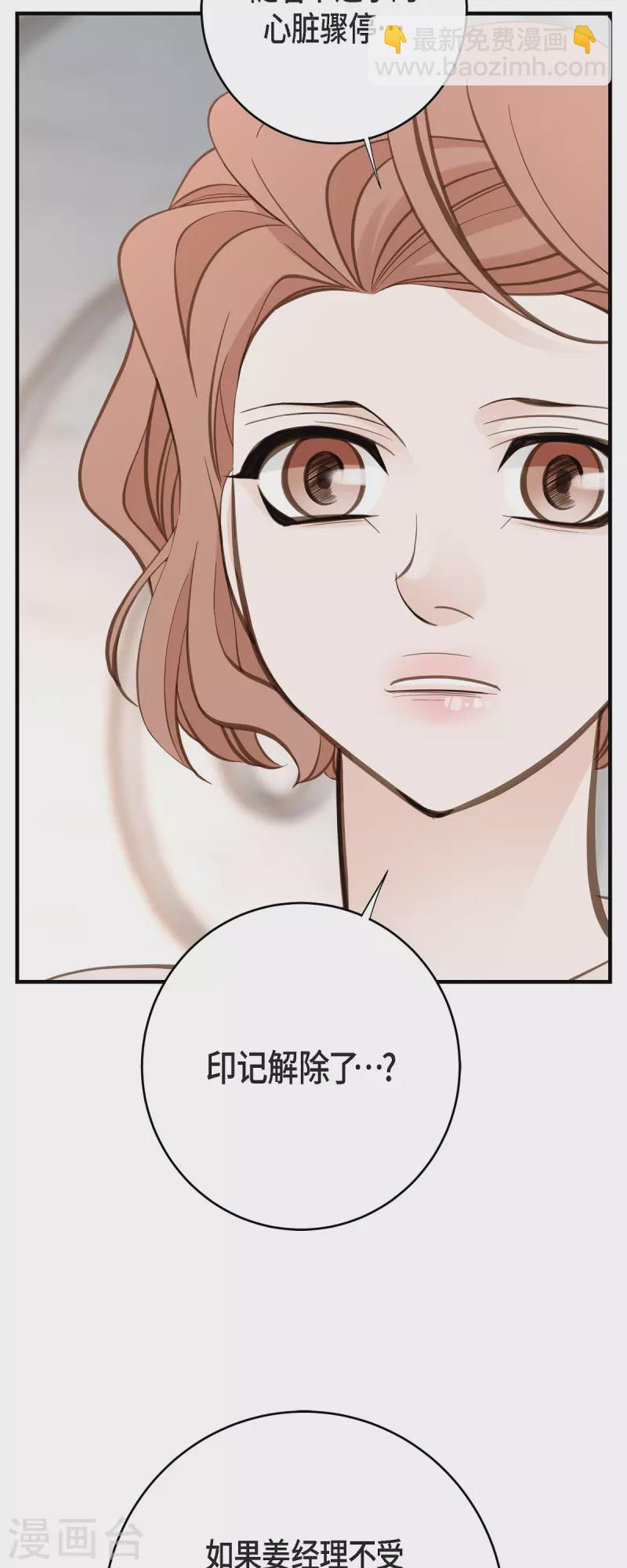 第83话 印记解除了？6