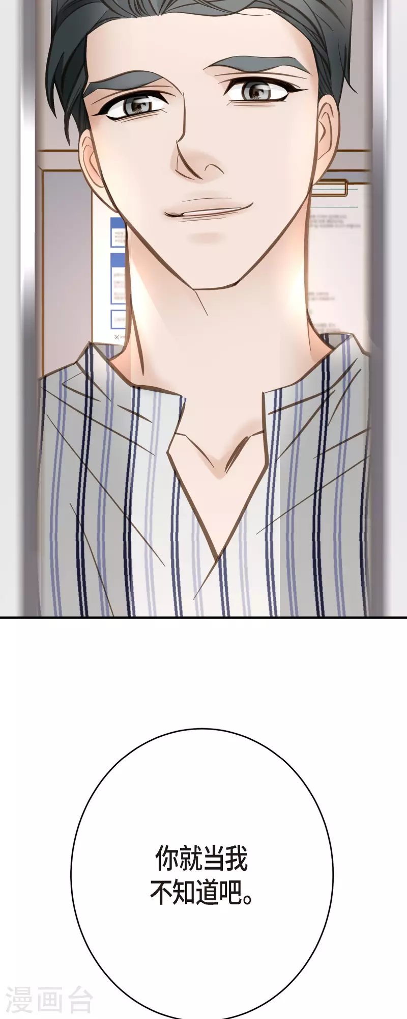 第83话 印记解除了？63