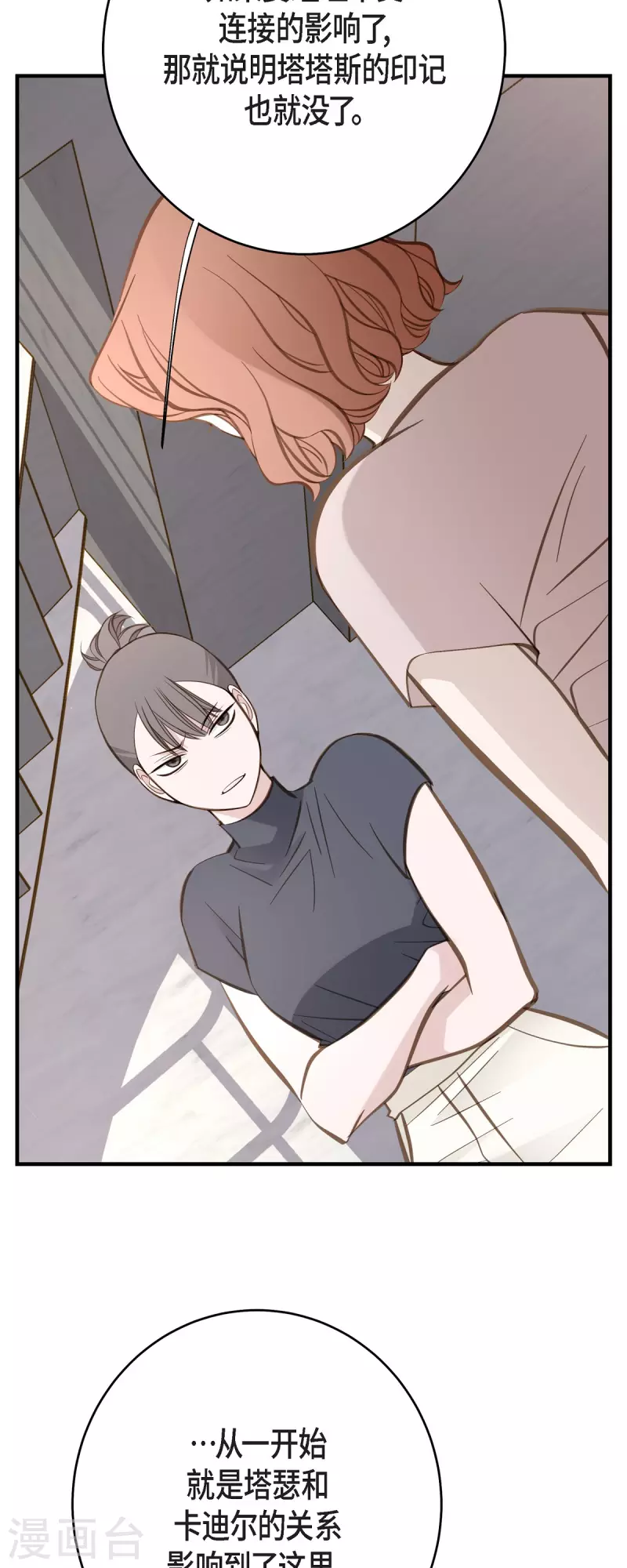 第83话 印记解除了？7