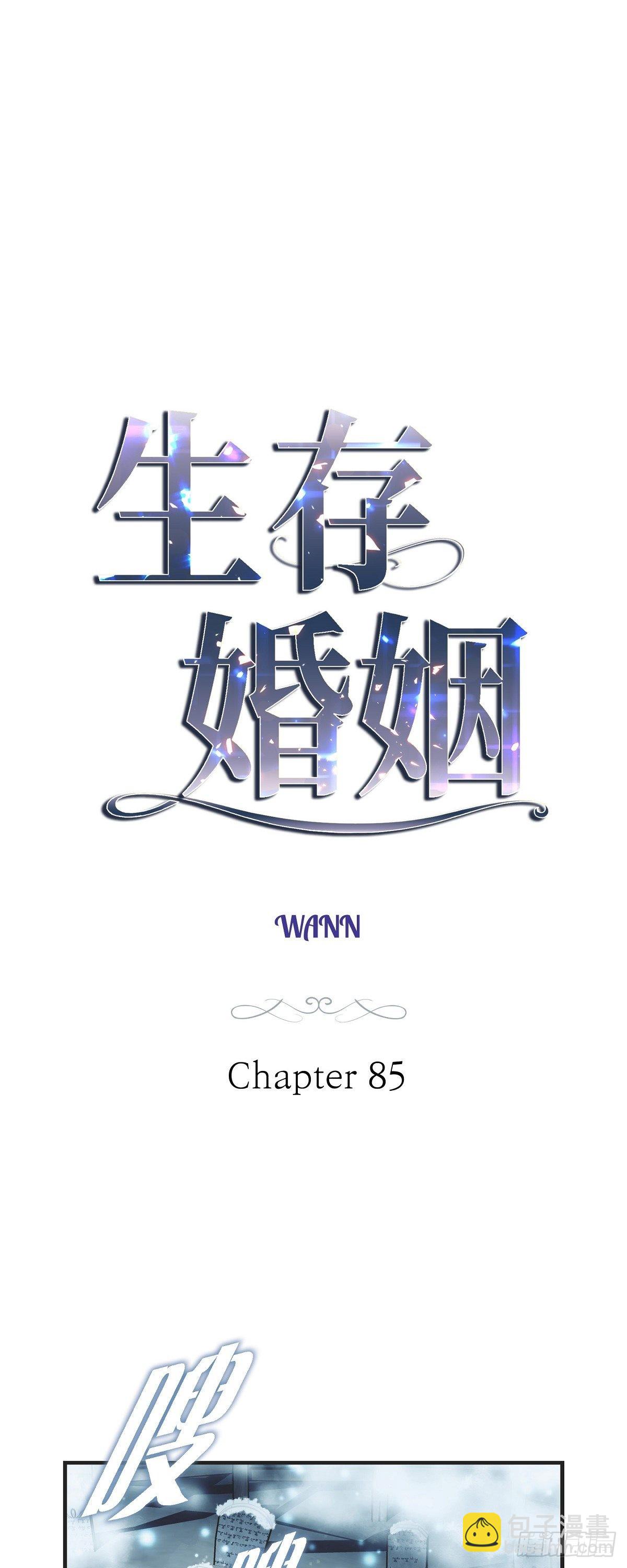85.误会2