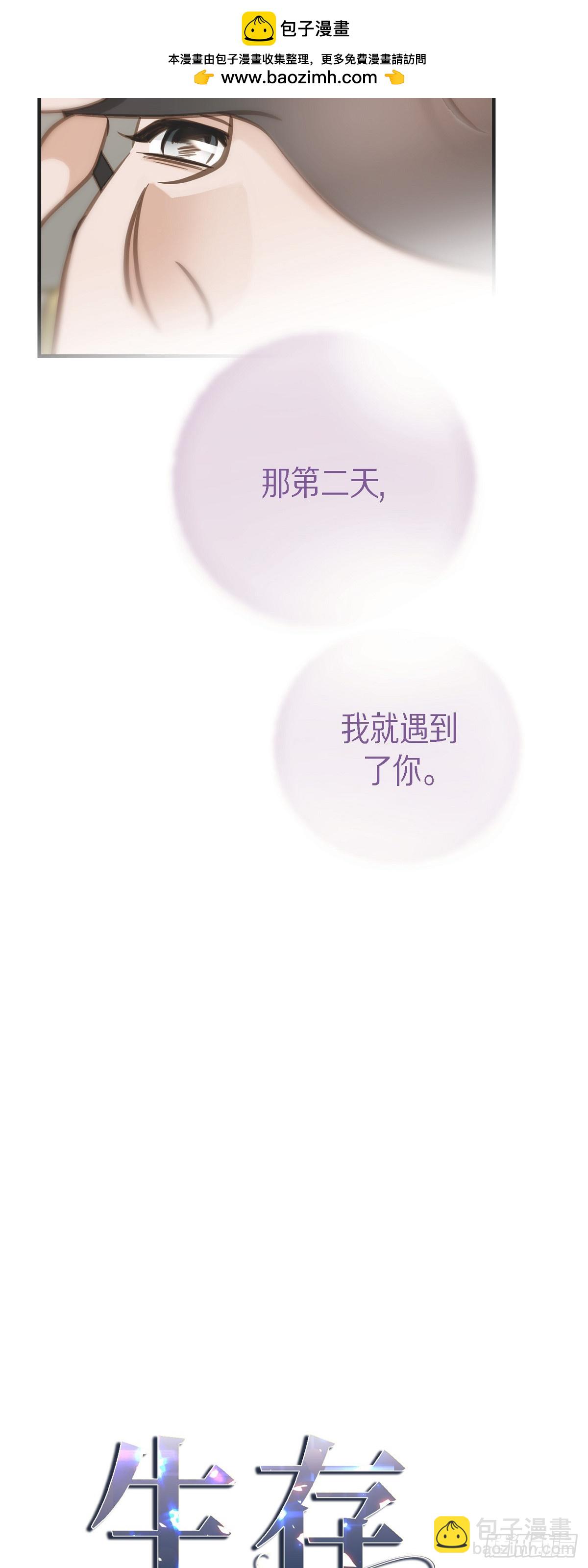 外传（四）我得逃走1