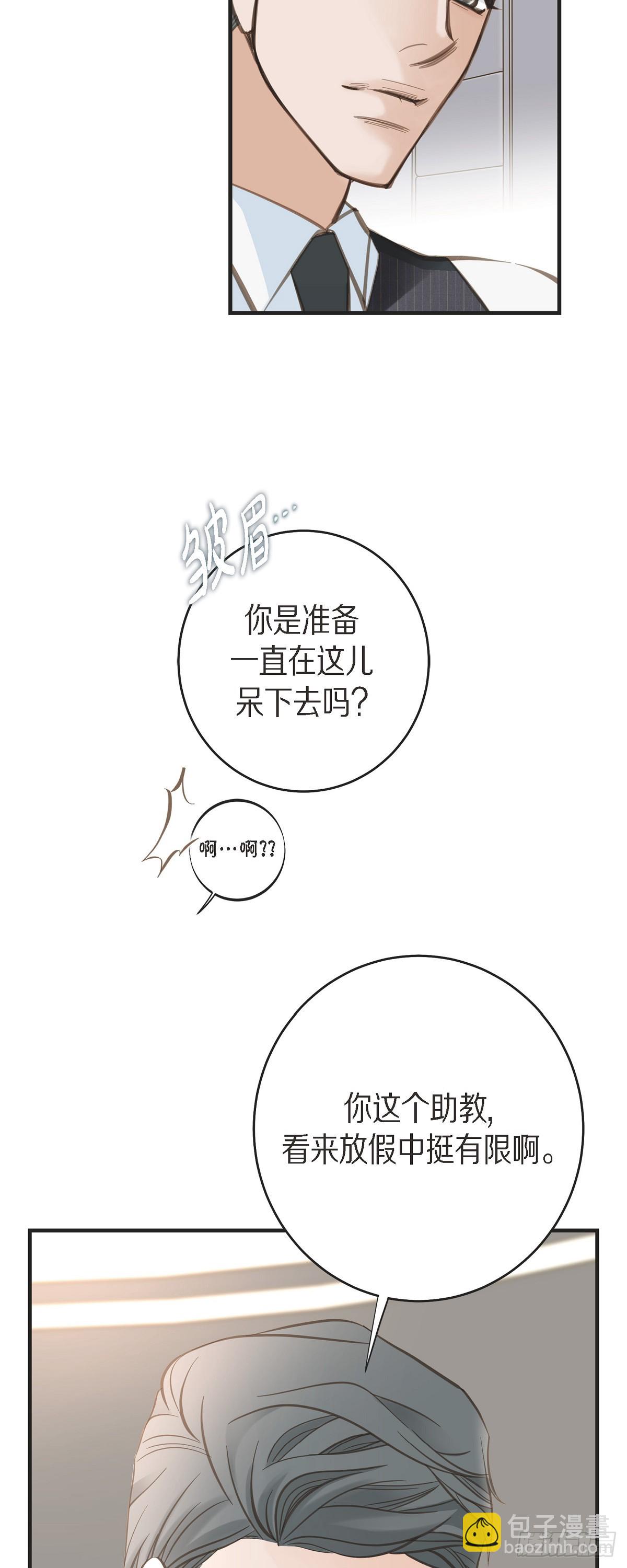 外传（四）我得逃走13