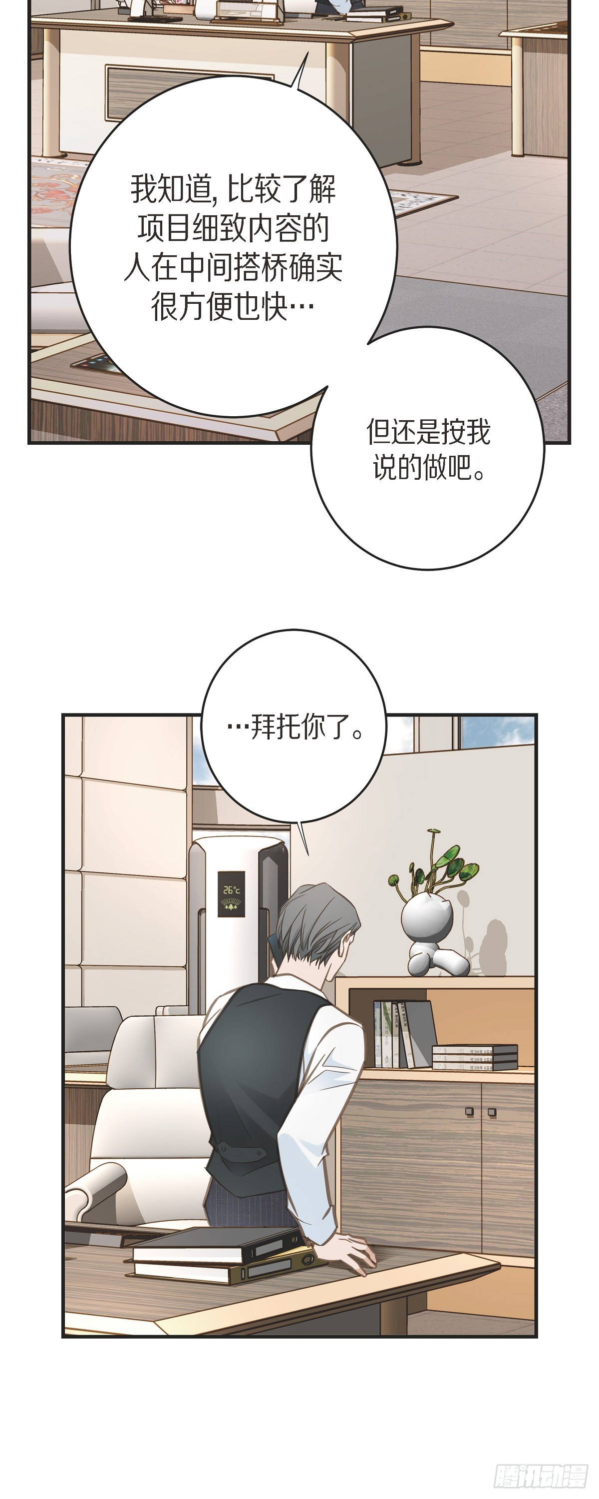 外传（四）我得逃走16