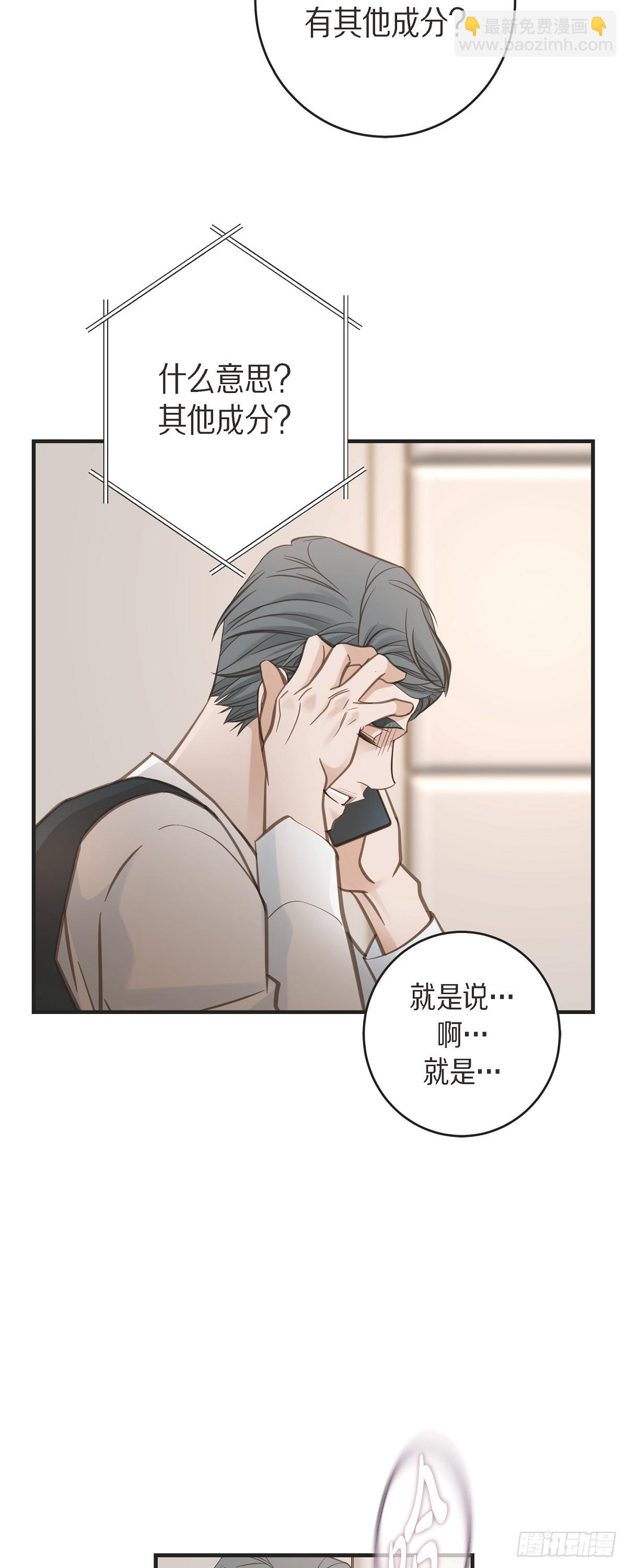 外传（四）我得逃走19