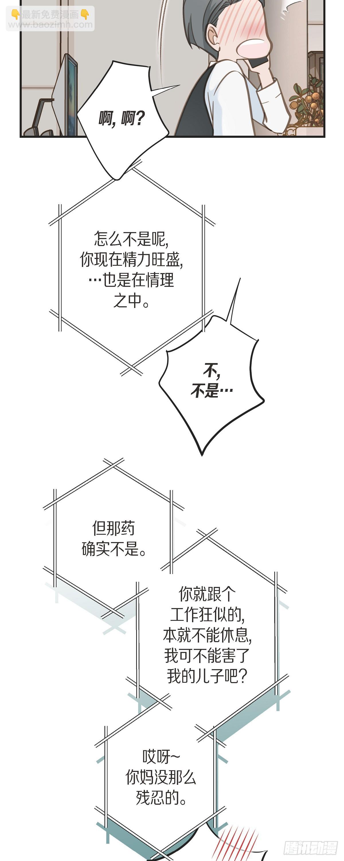 外传（四）我得逃走22