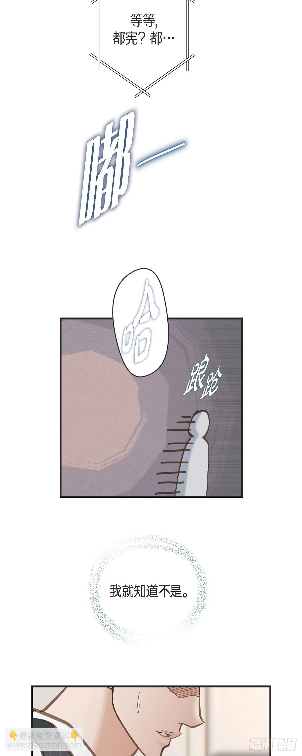 外传（四）我得逃走24