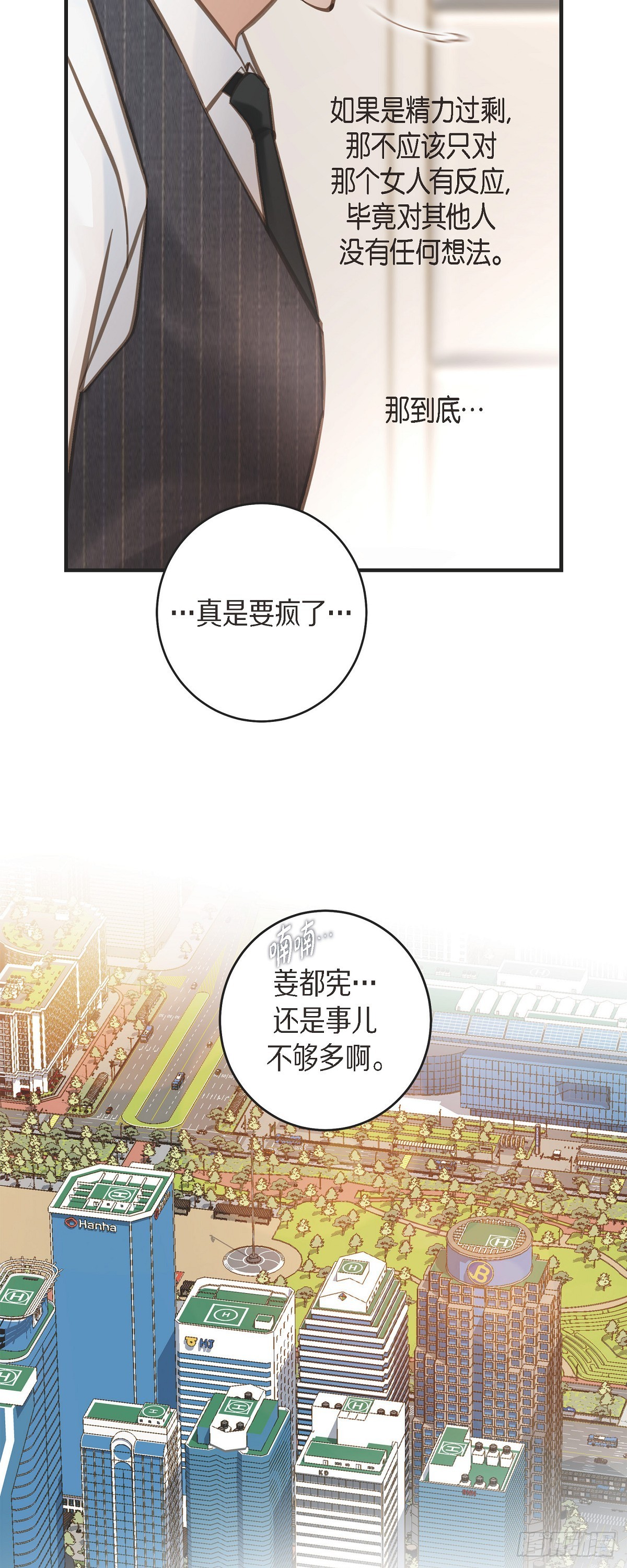 外传（四）我得逃走25