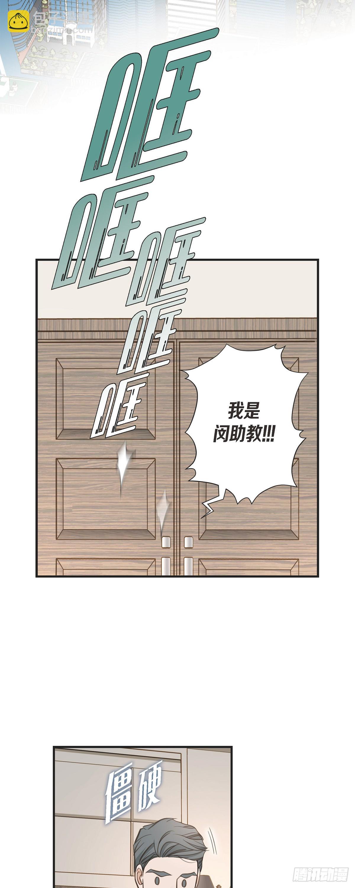 外传（四）我得逃走26
