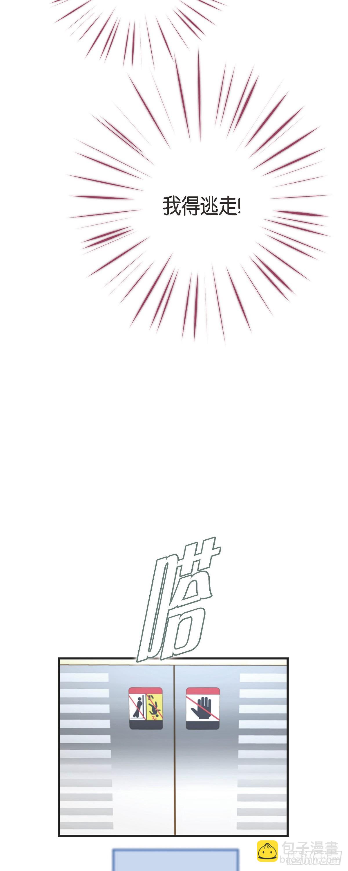 外传（四）我得逃走29