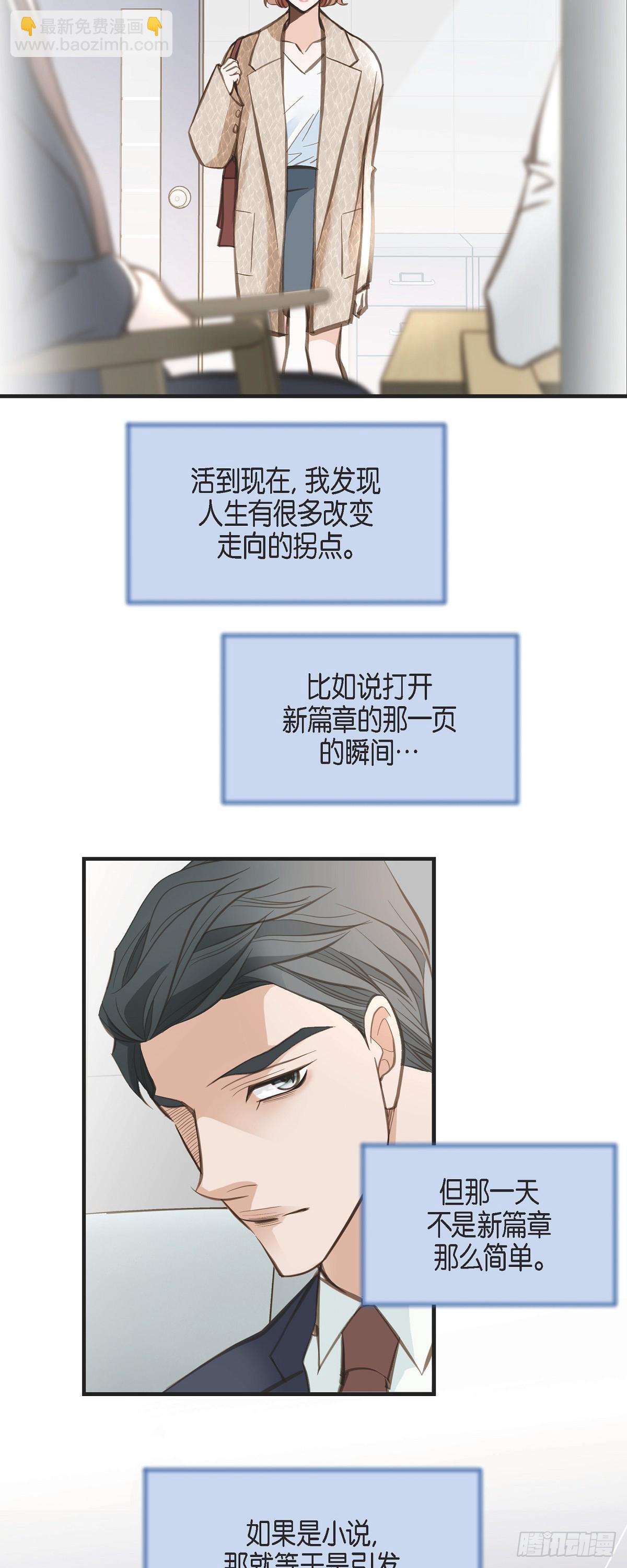 外传（四）我得逃走3