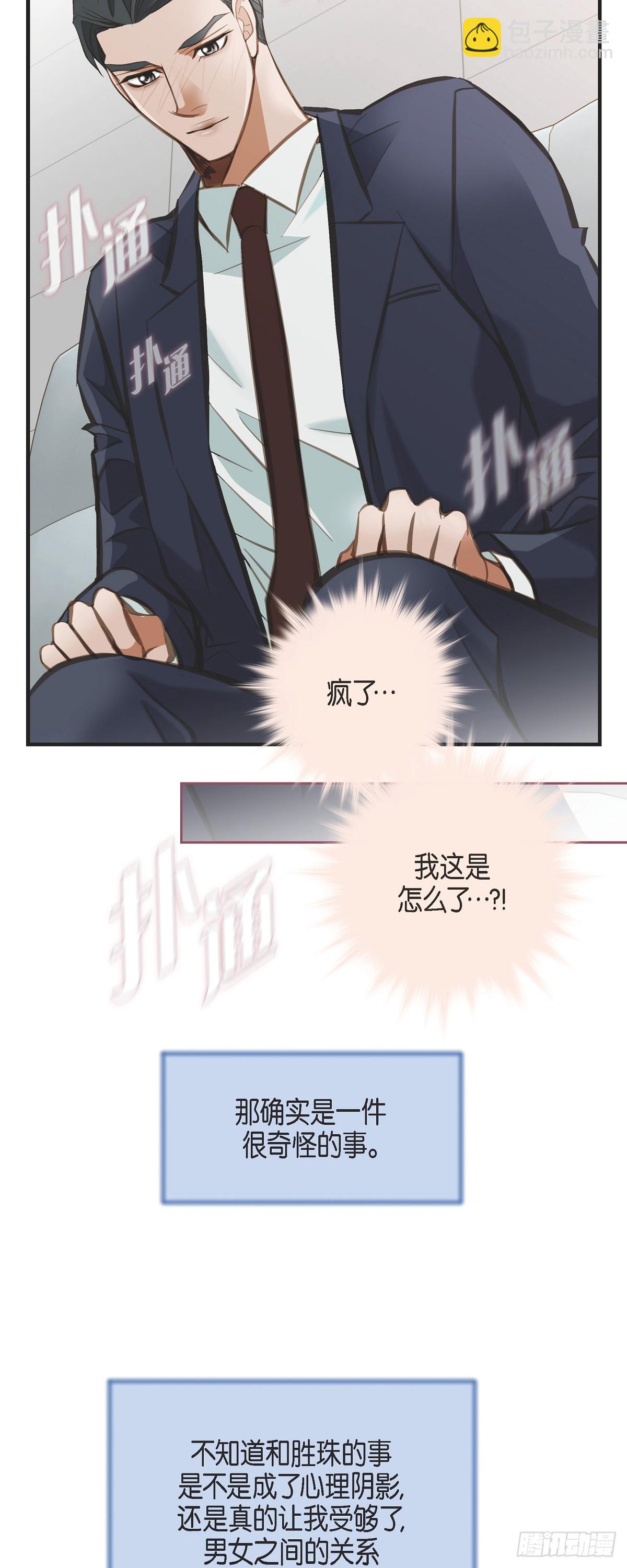外传（四）我得逃走5