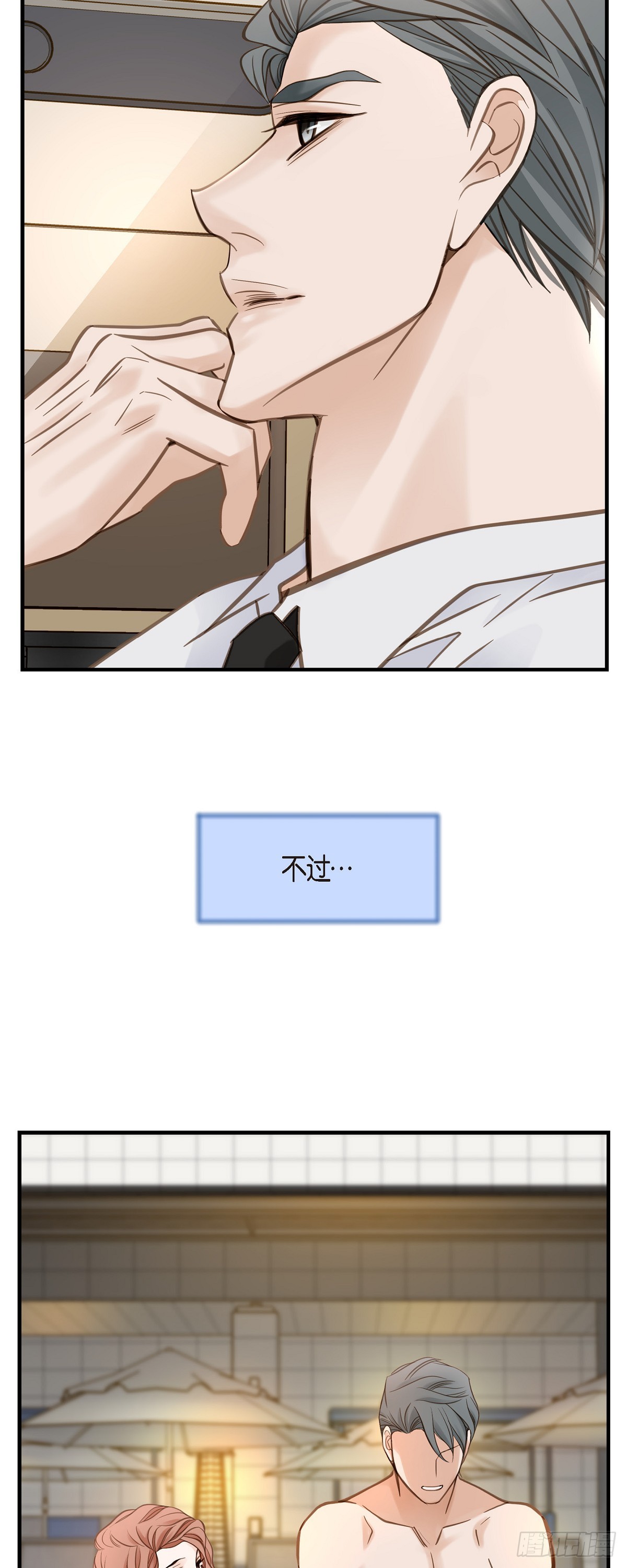 外传（四）我得逃走66