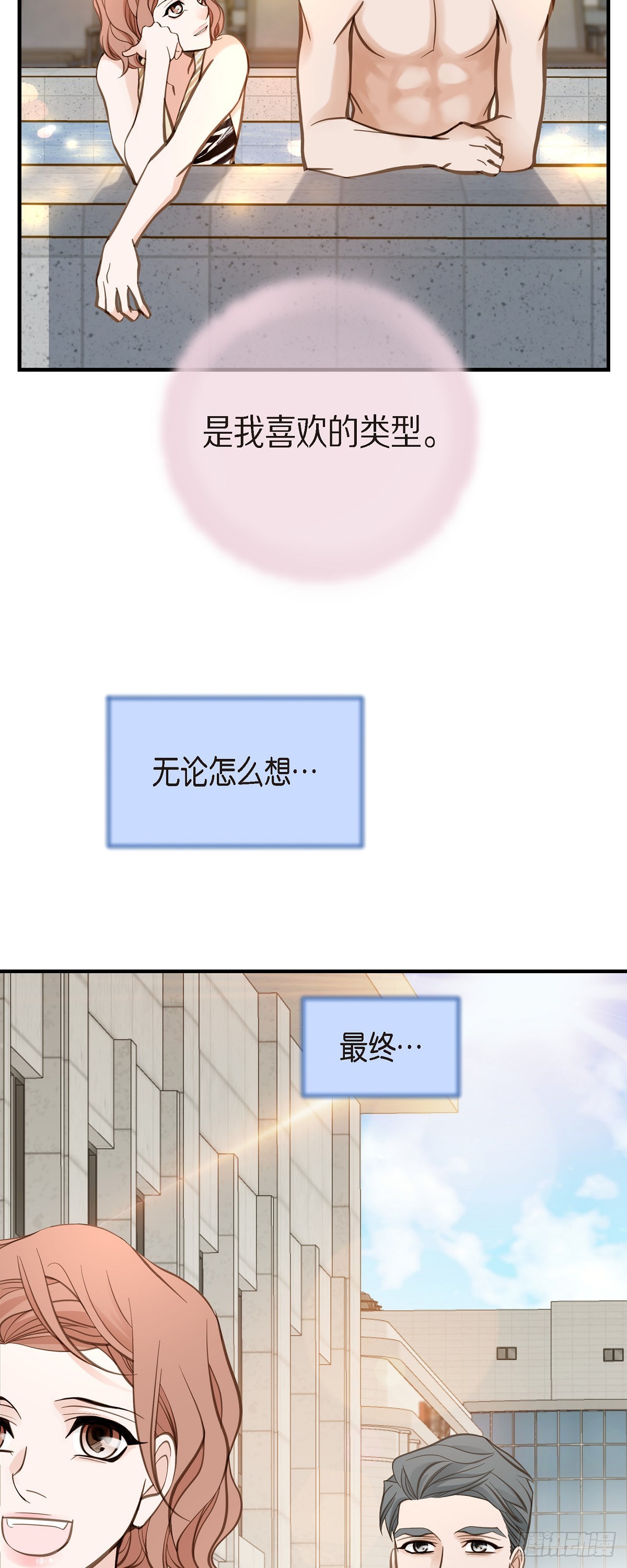 外传（四）我得逃走67